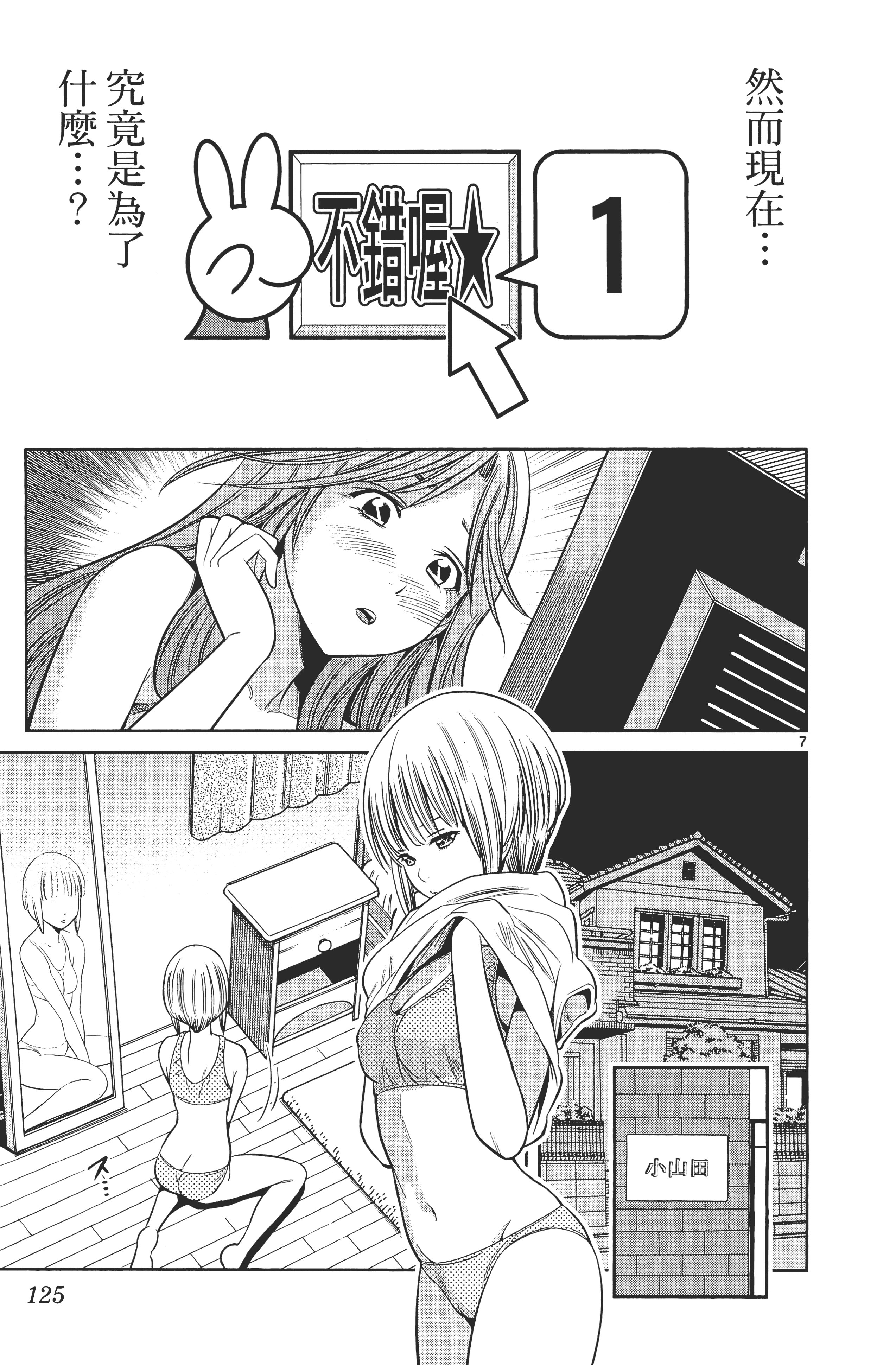 Page 129