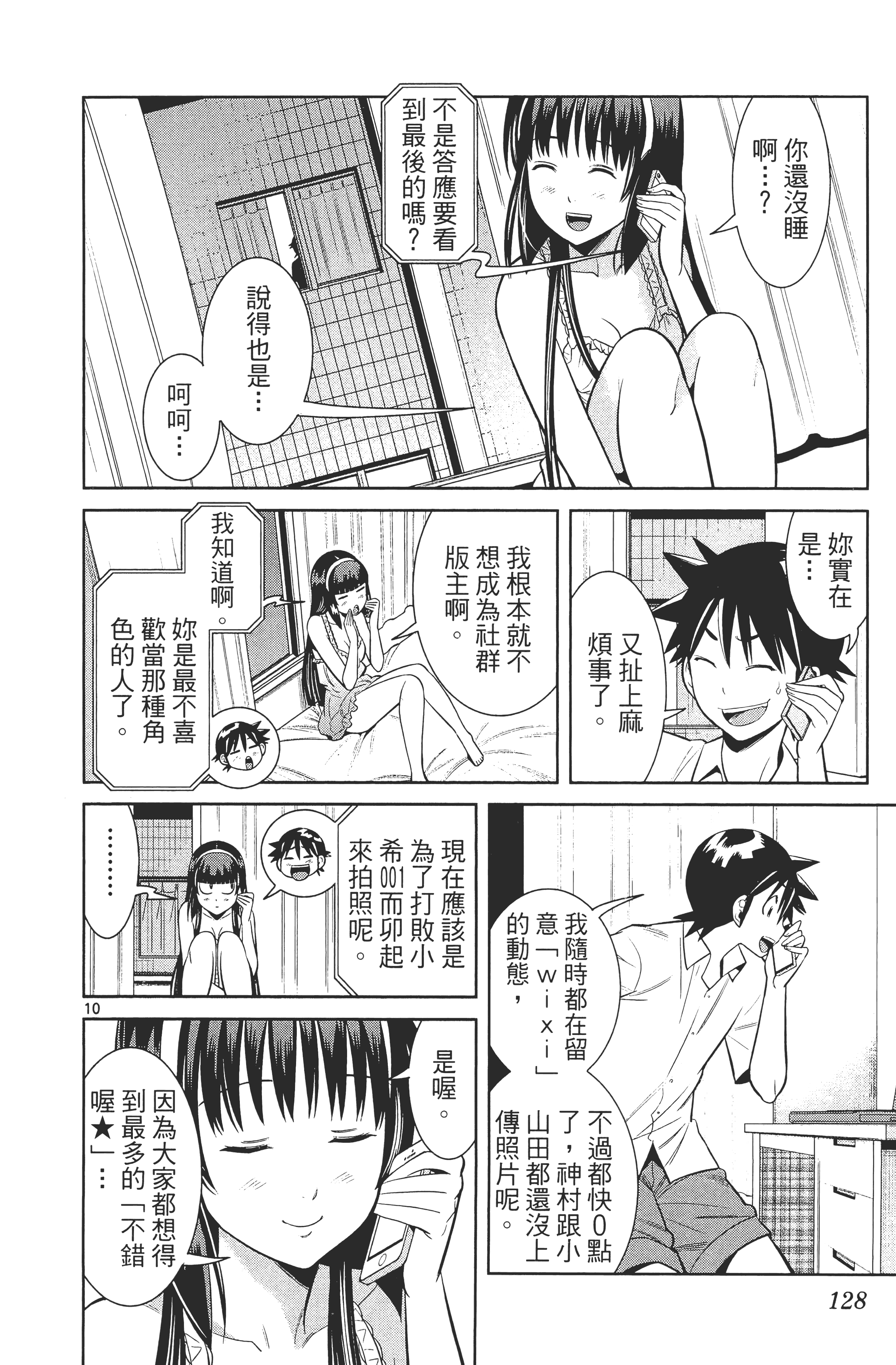 Page 132