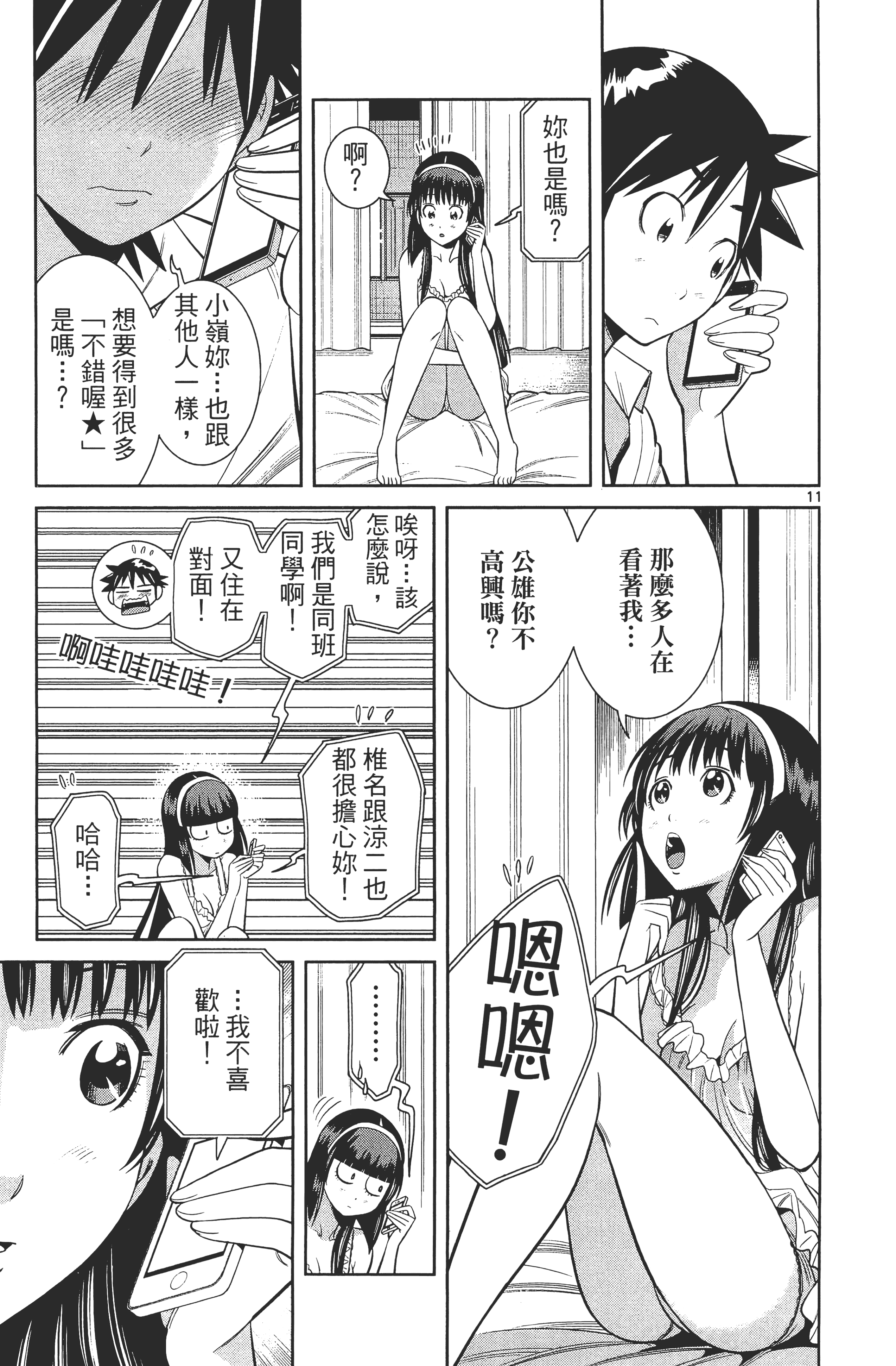 Page 133