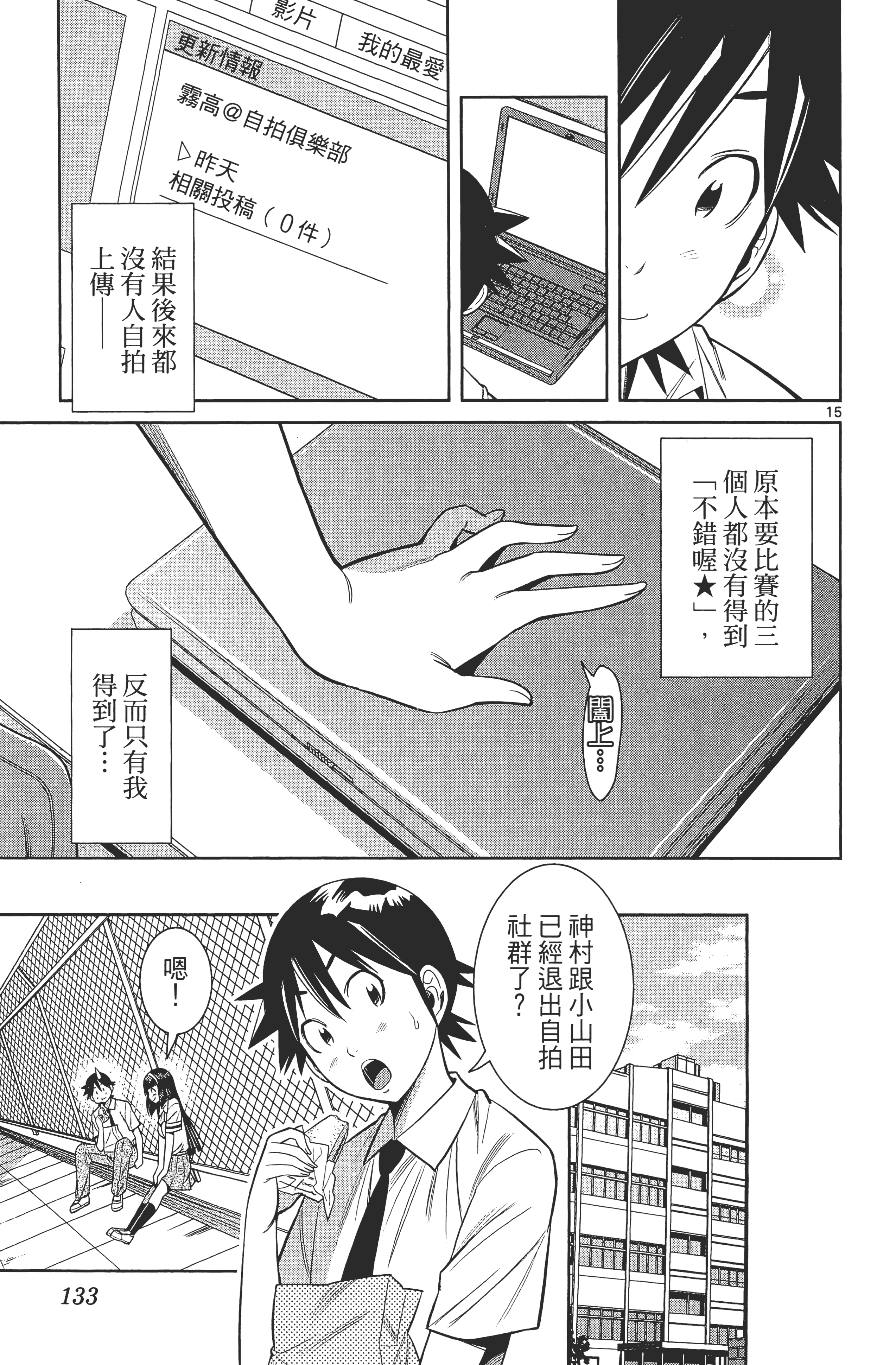Page 137