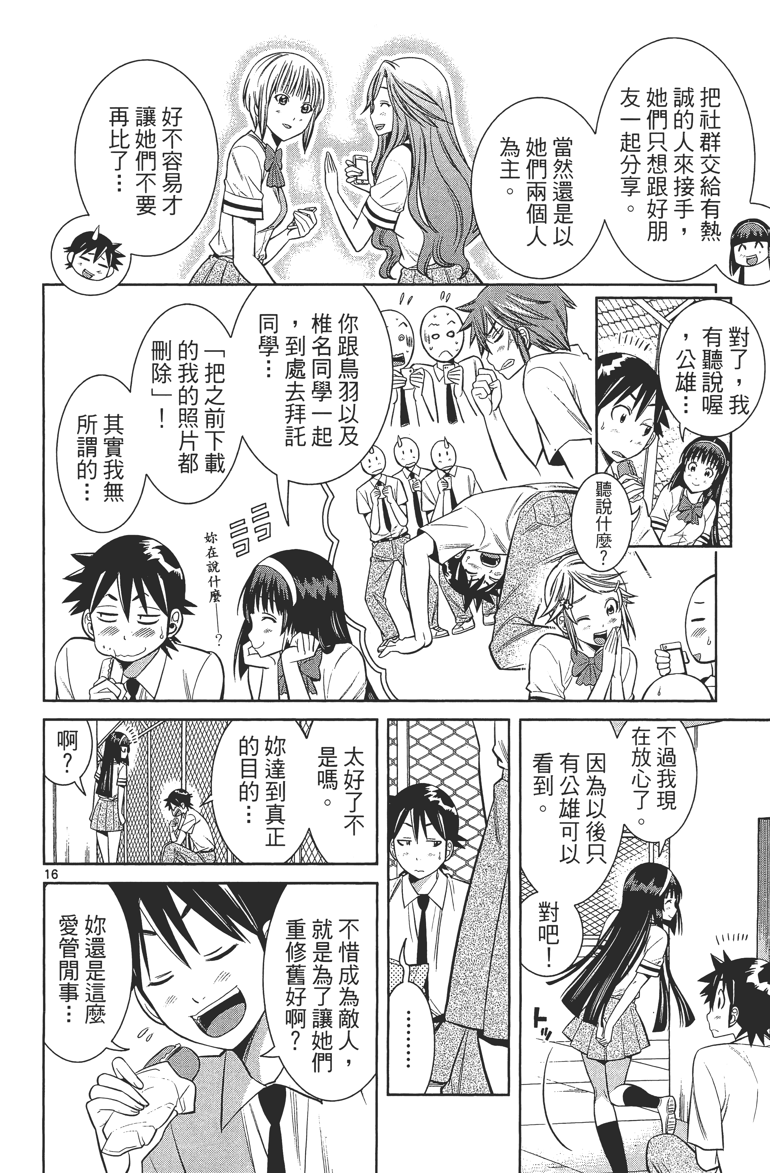 Page 138