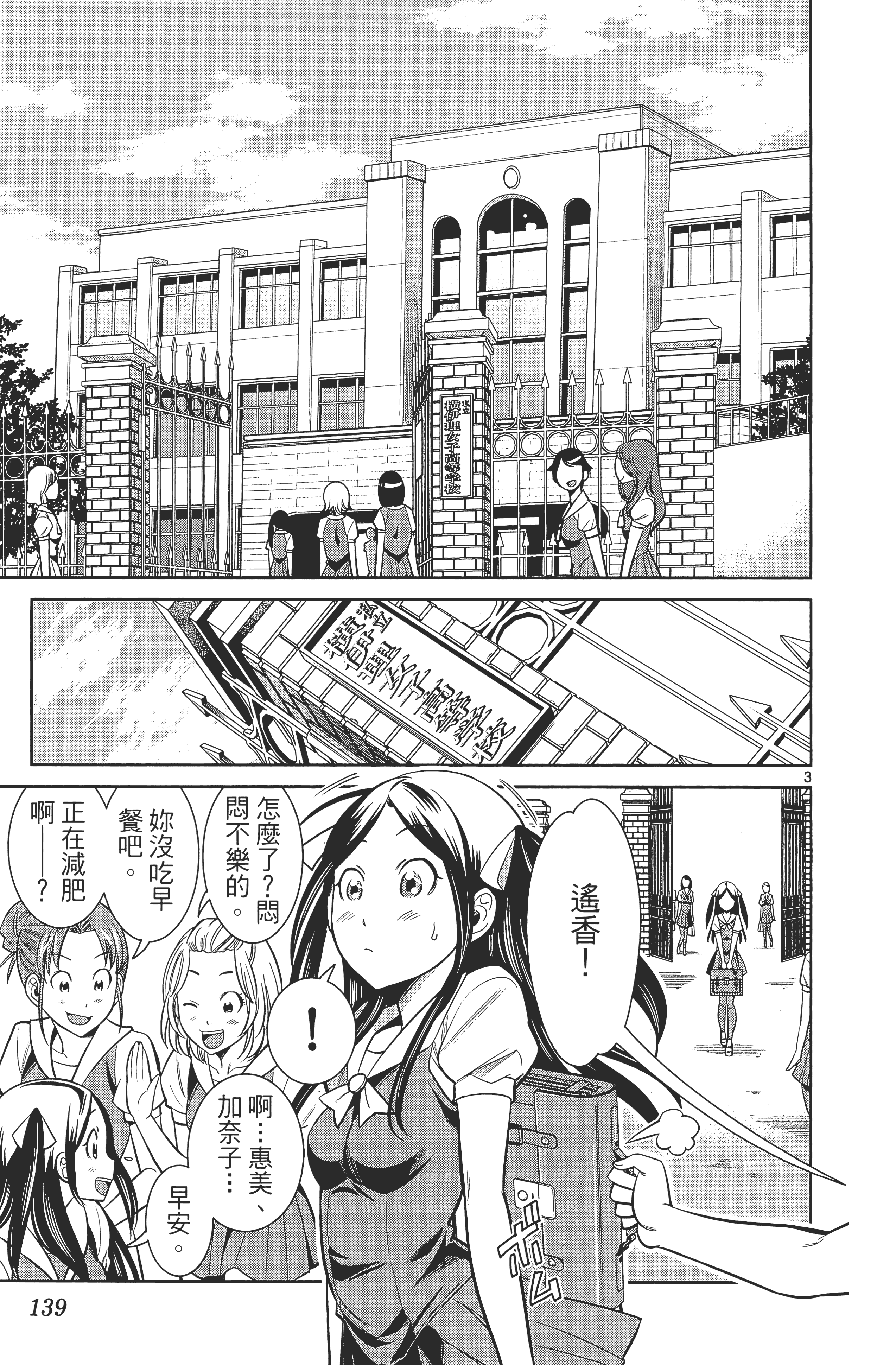 Page 143