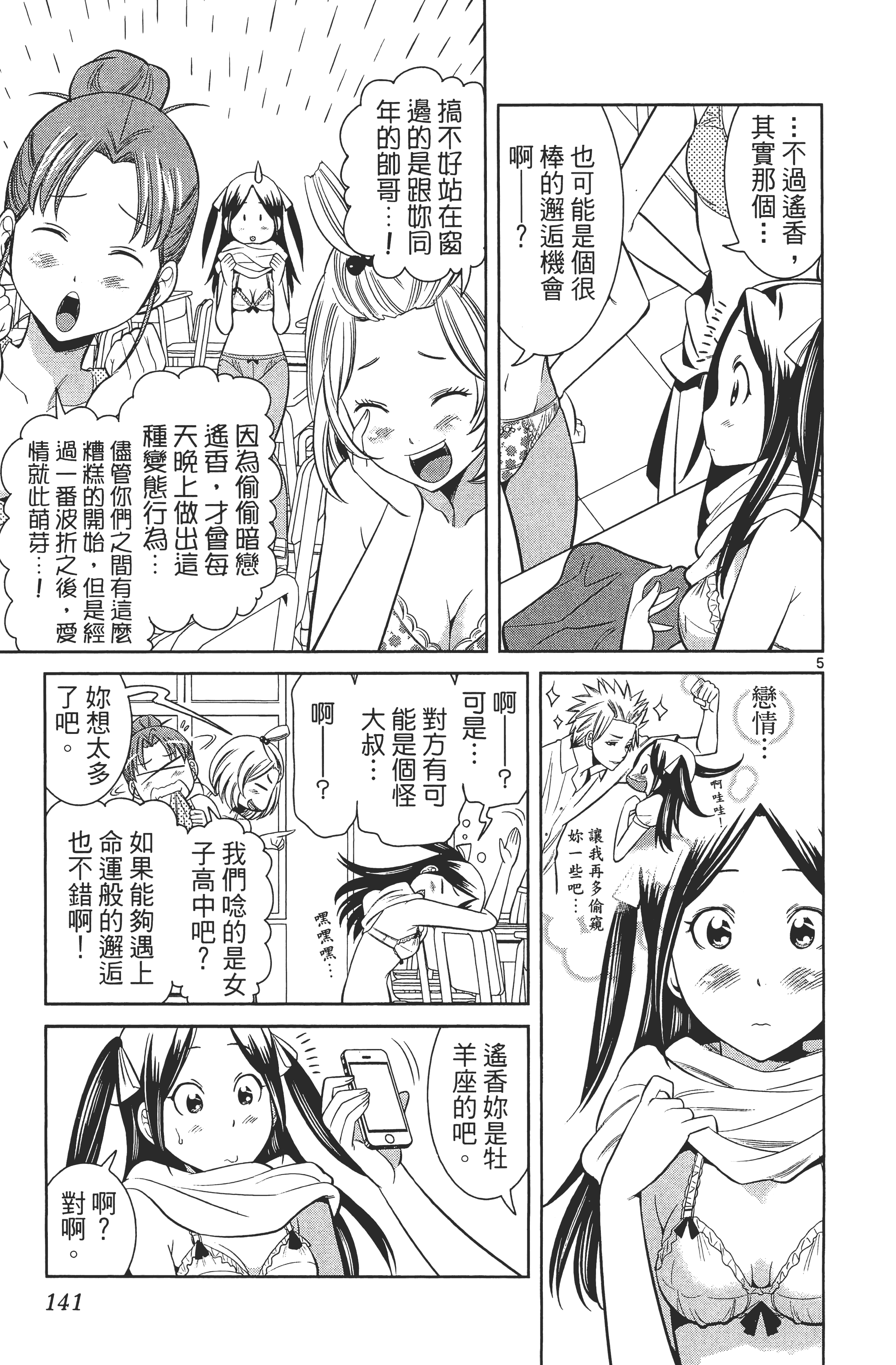 Page 145