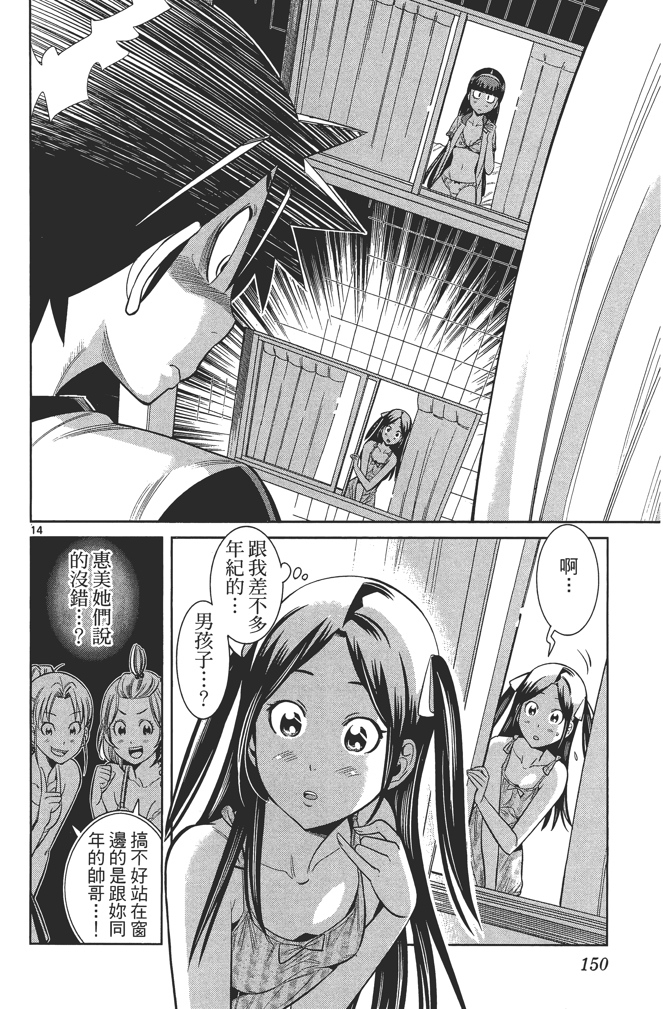 Page 154
