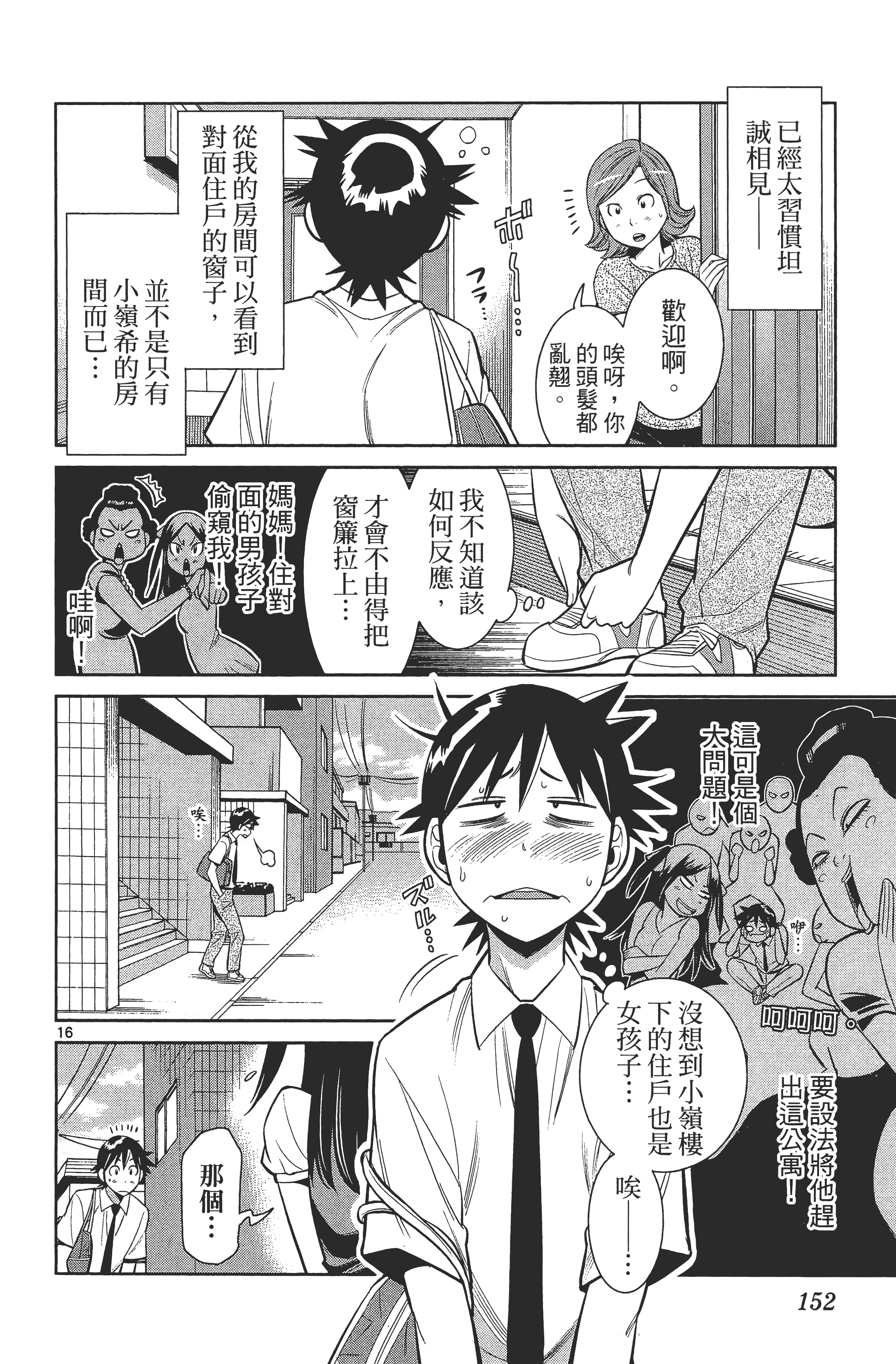 Page 156