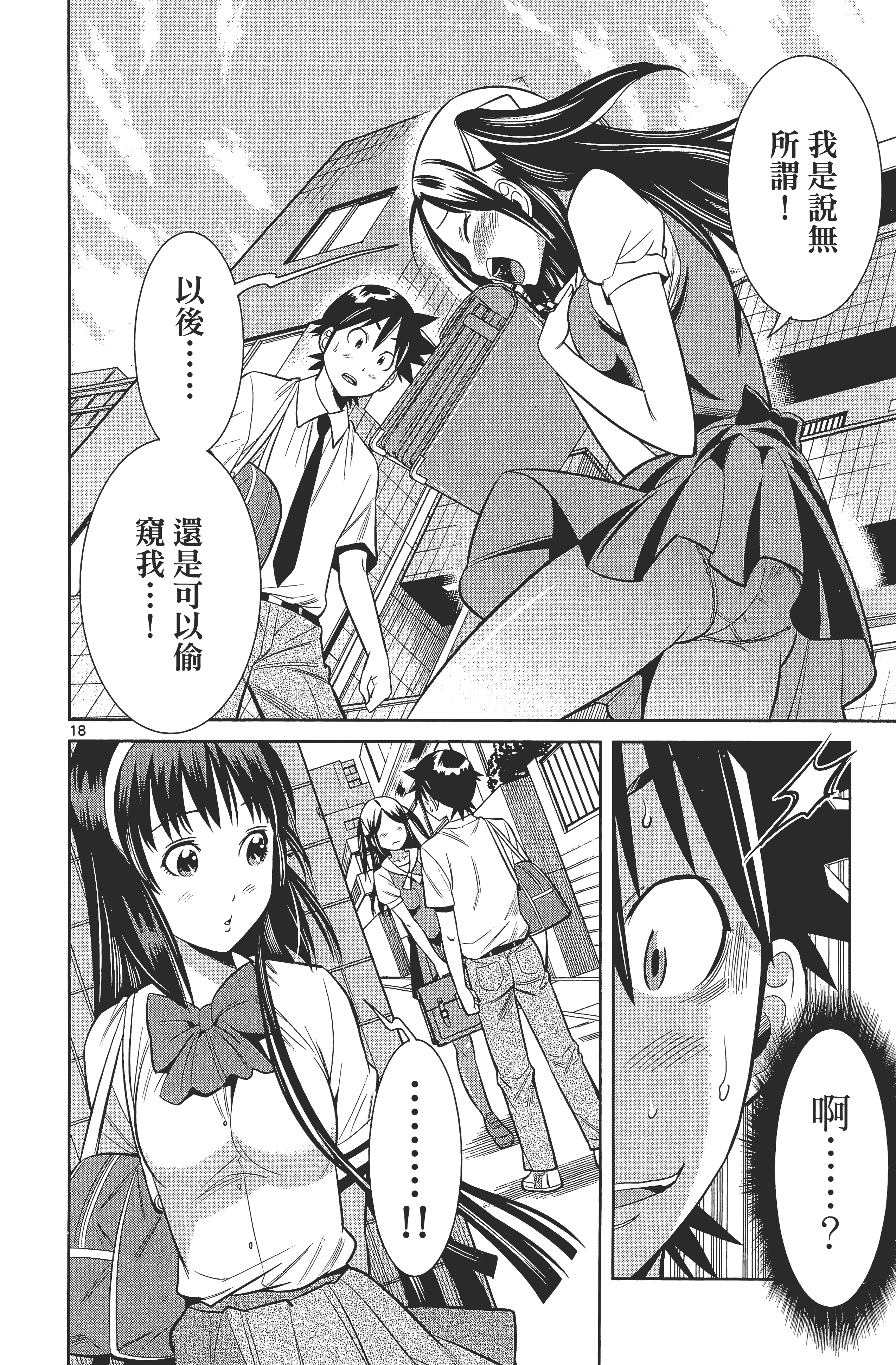 Page 158