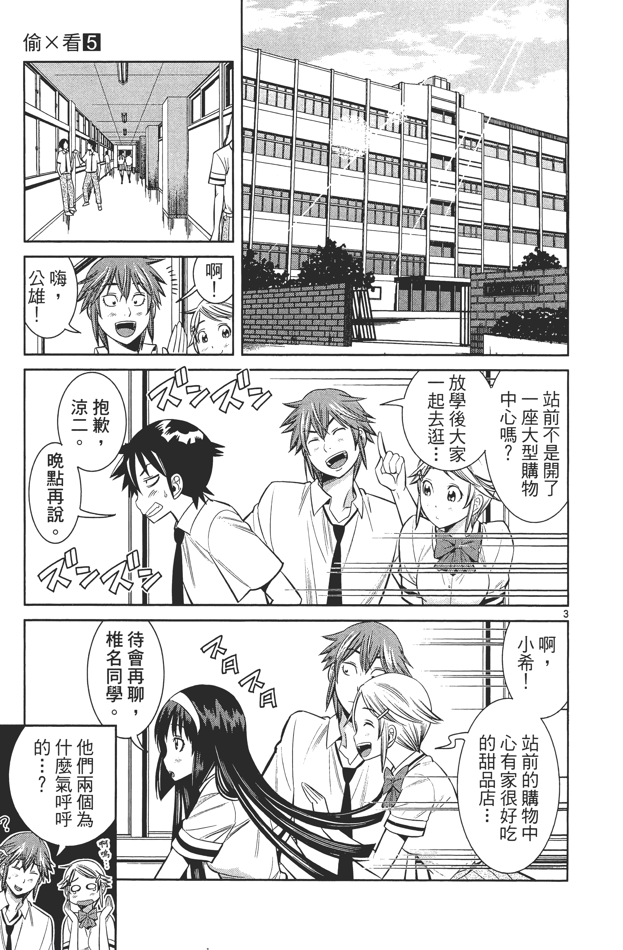 Page 161