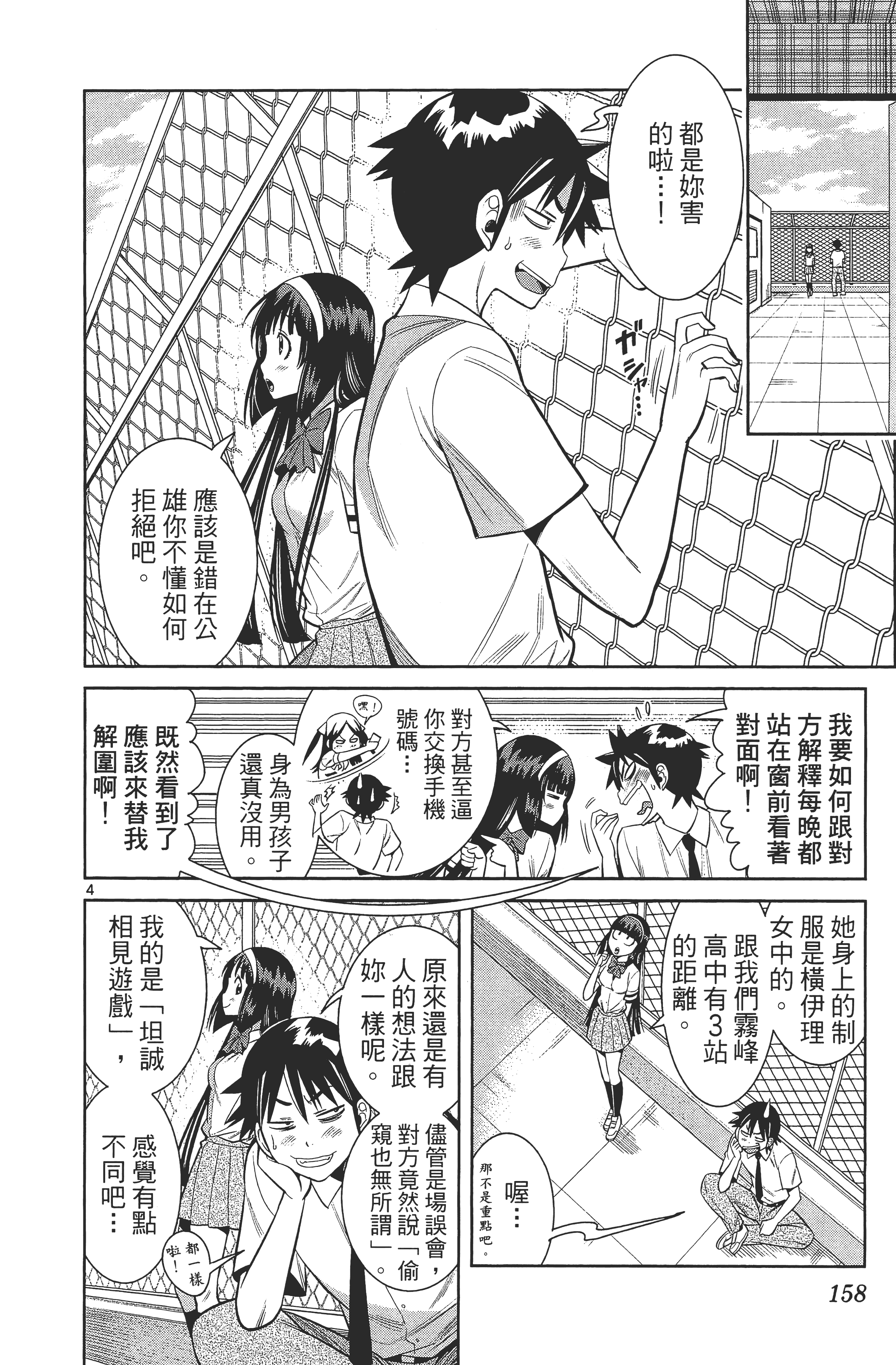 Page 162