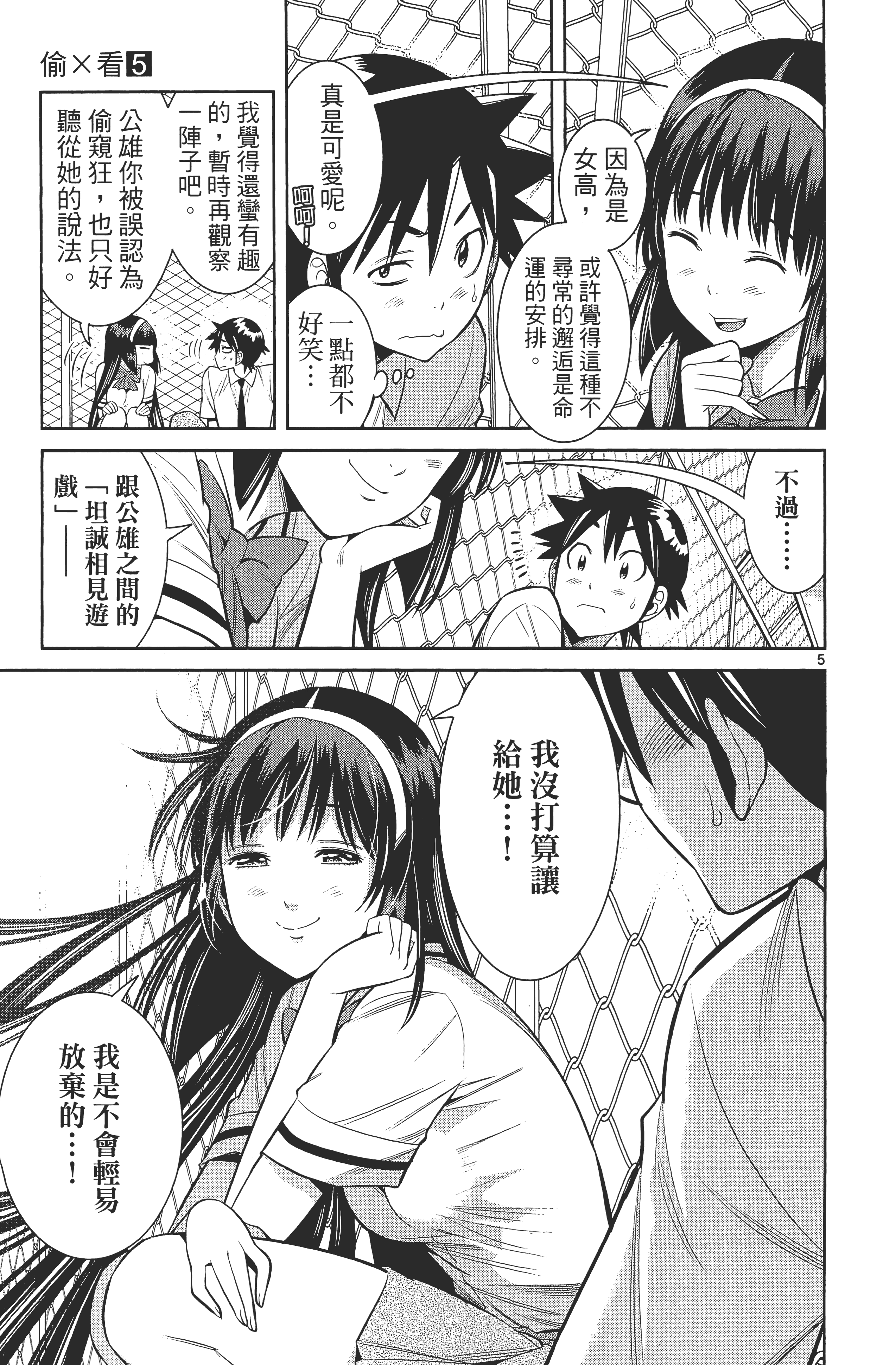 Page 163