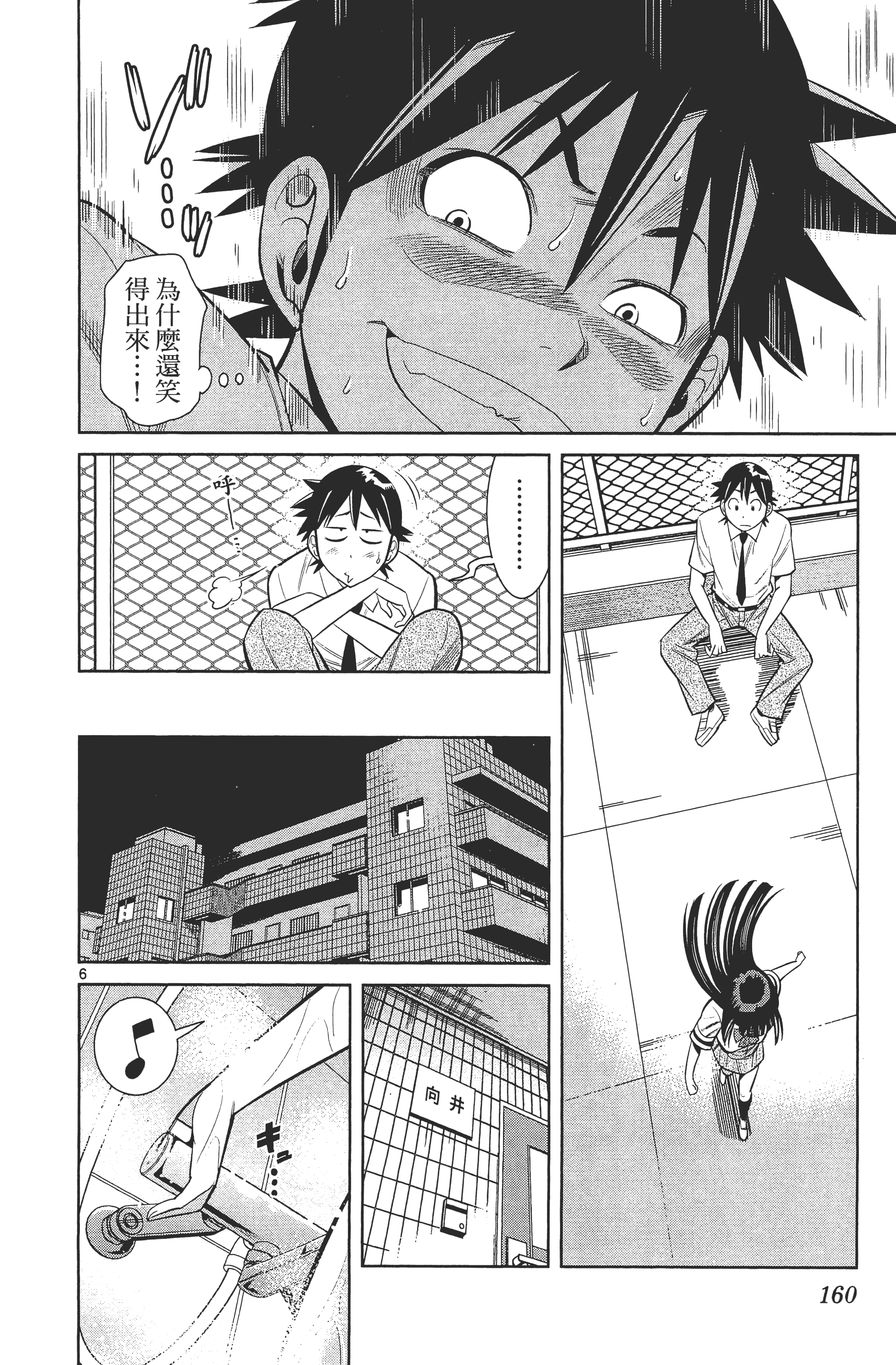 Page 164