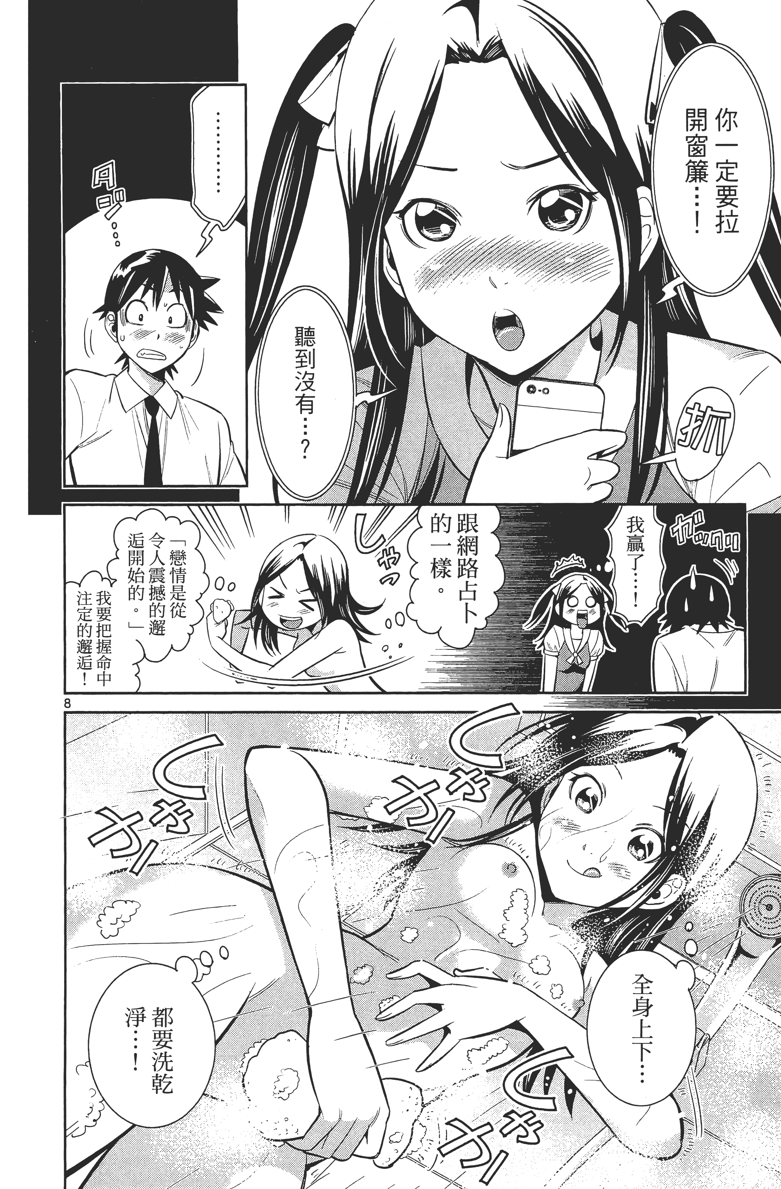 Page 166