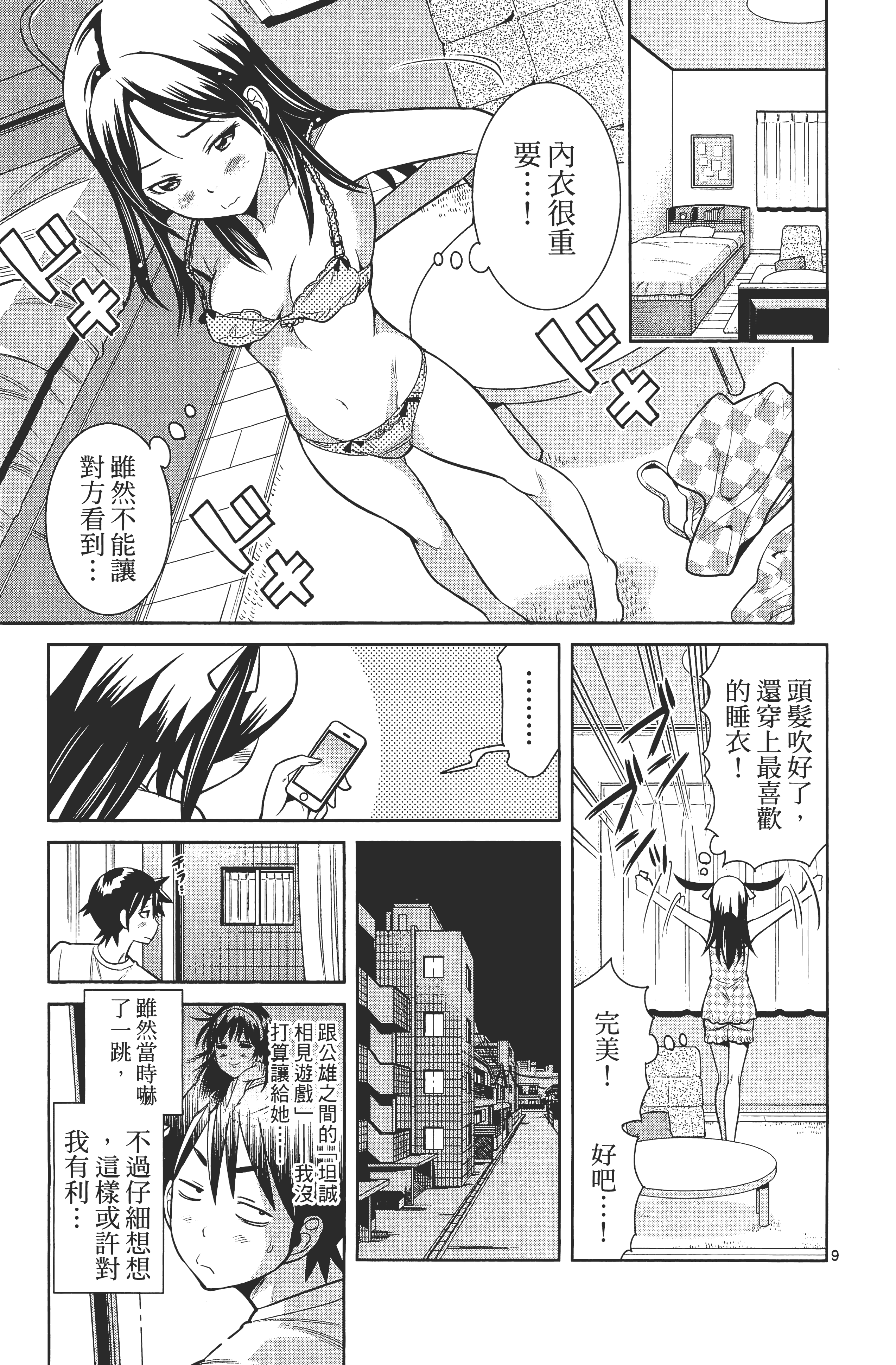 Page 167