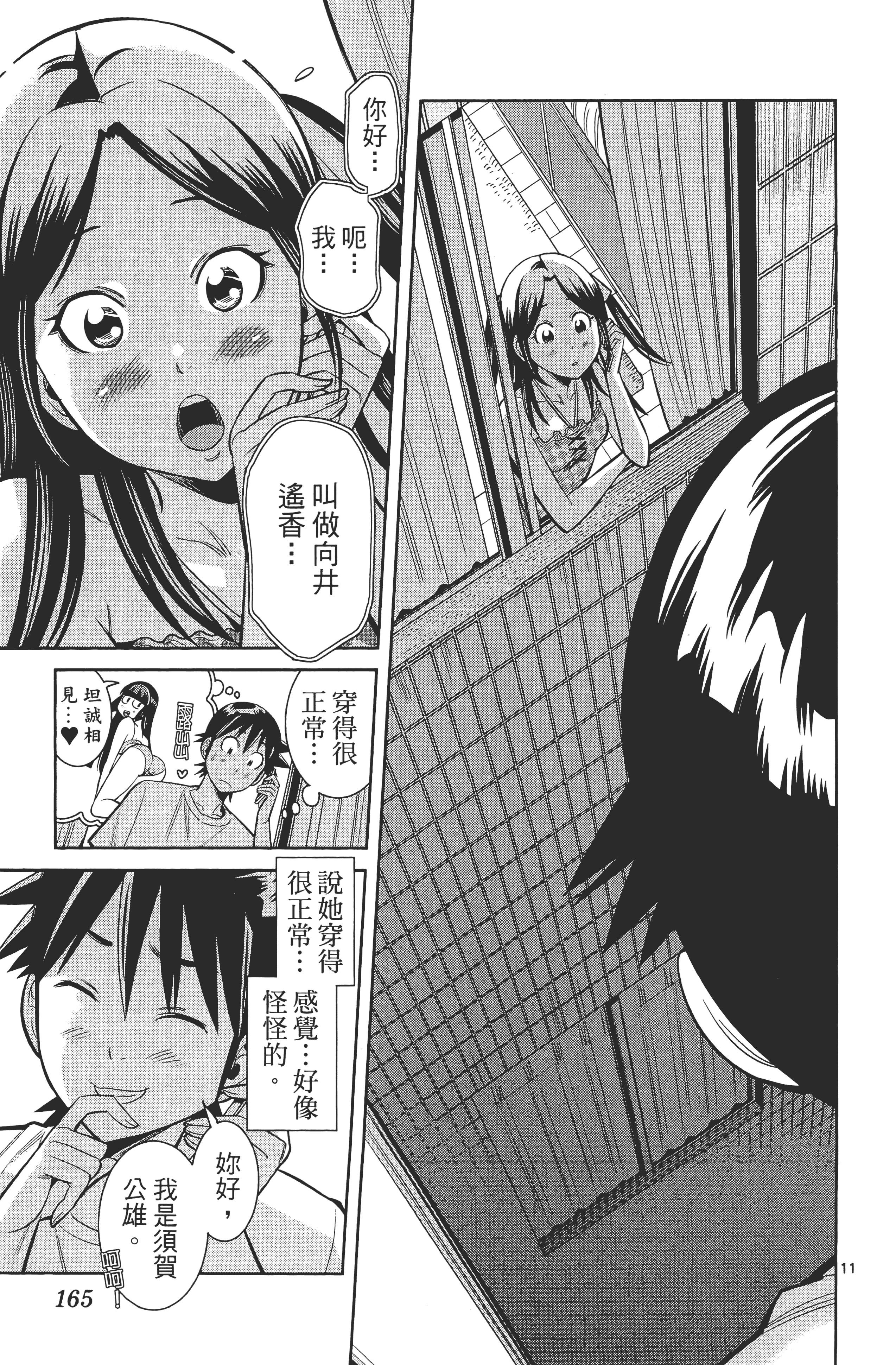 Page 169