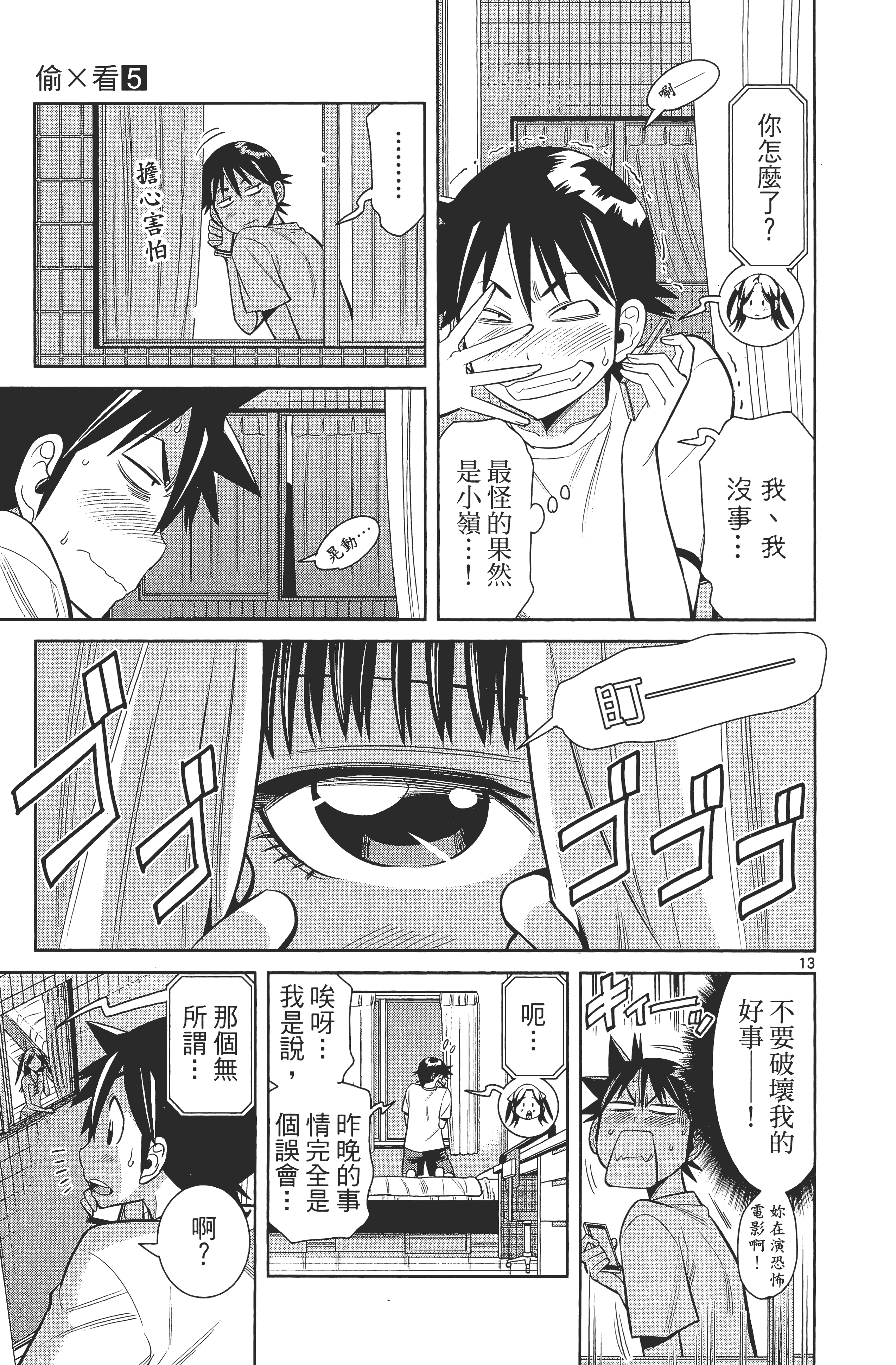 Page 171