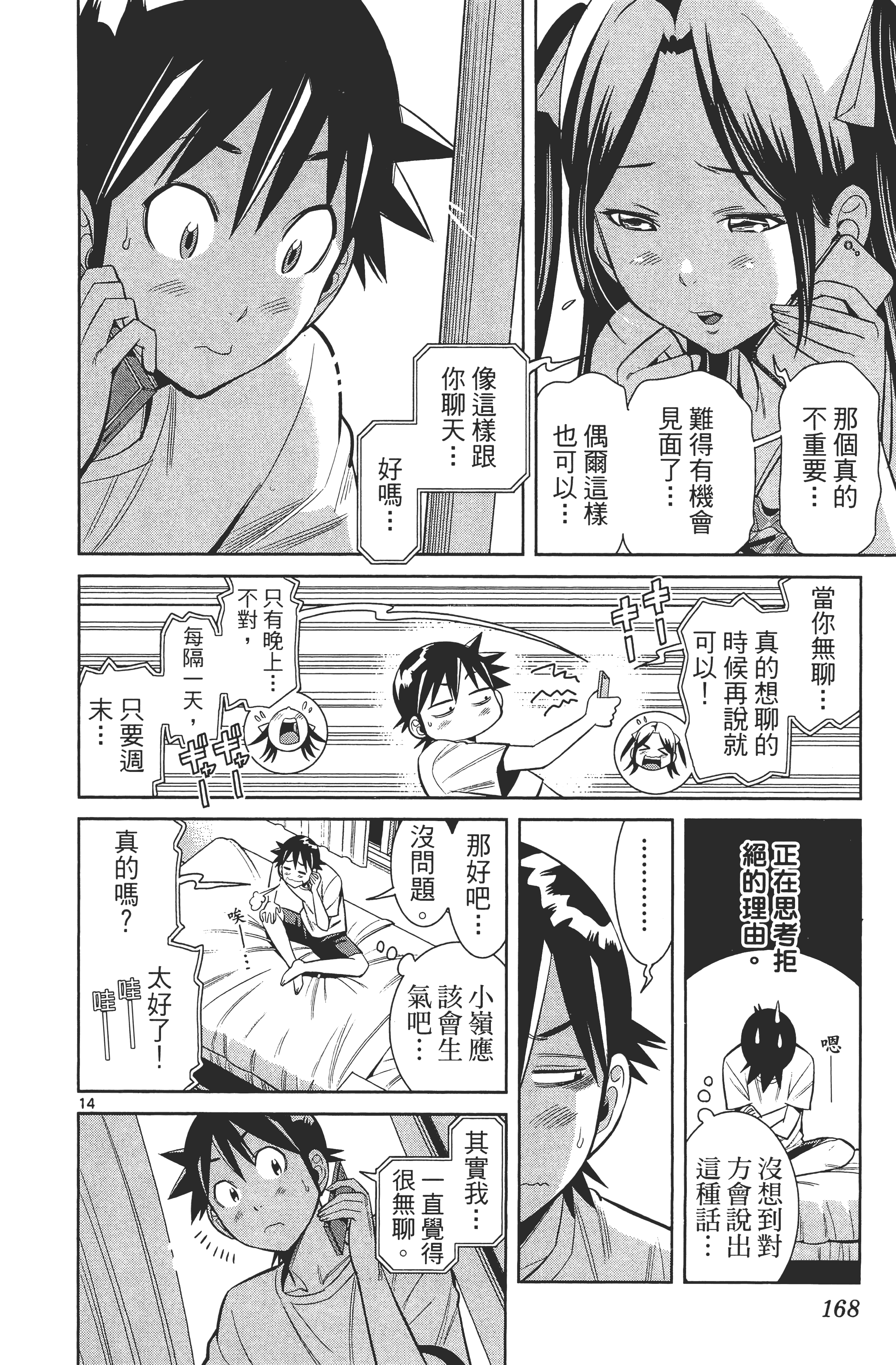 Page 172