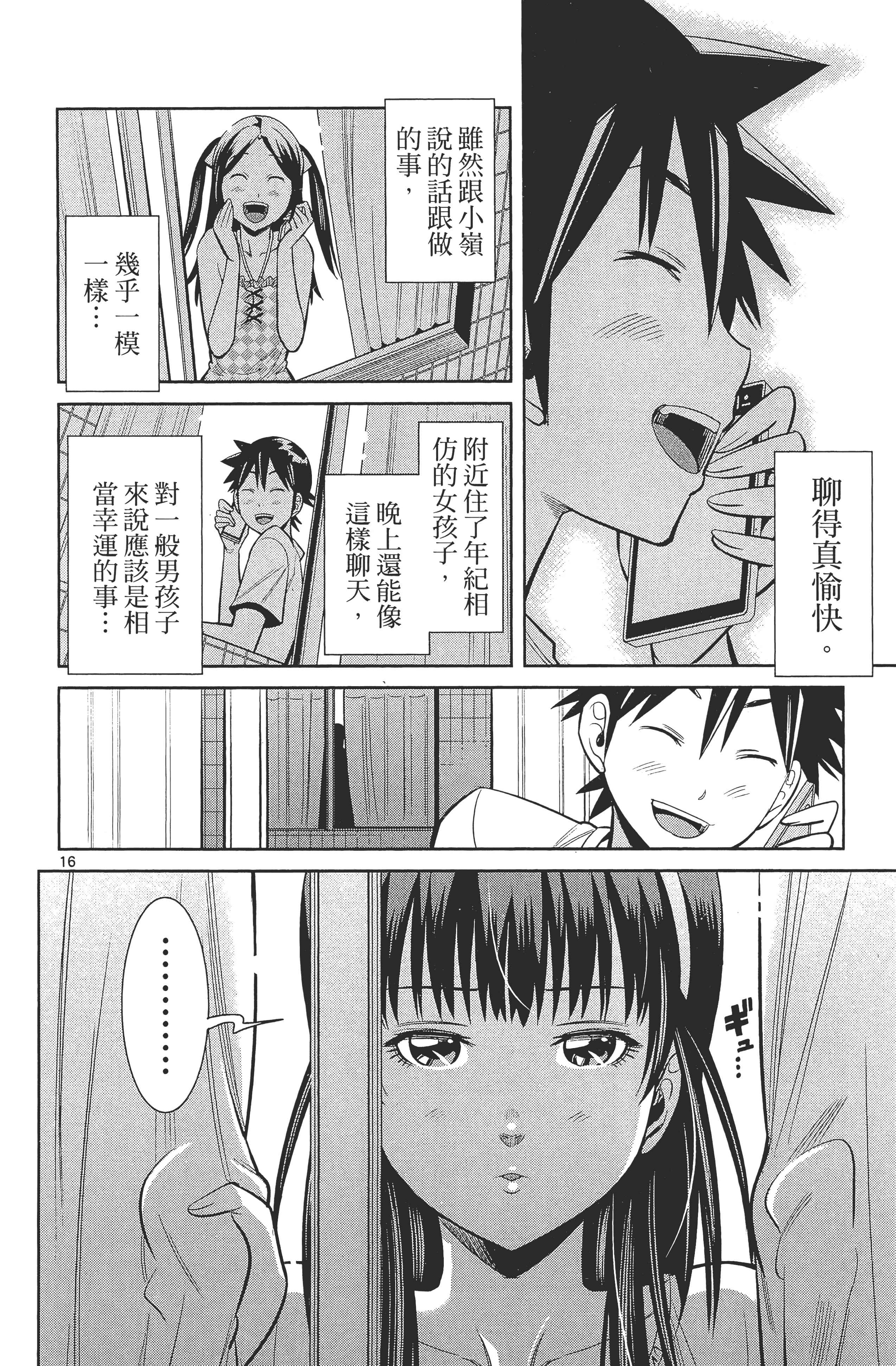 Page 174