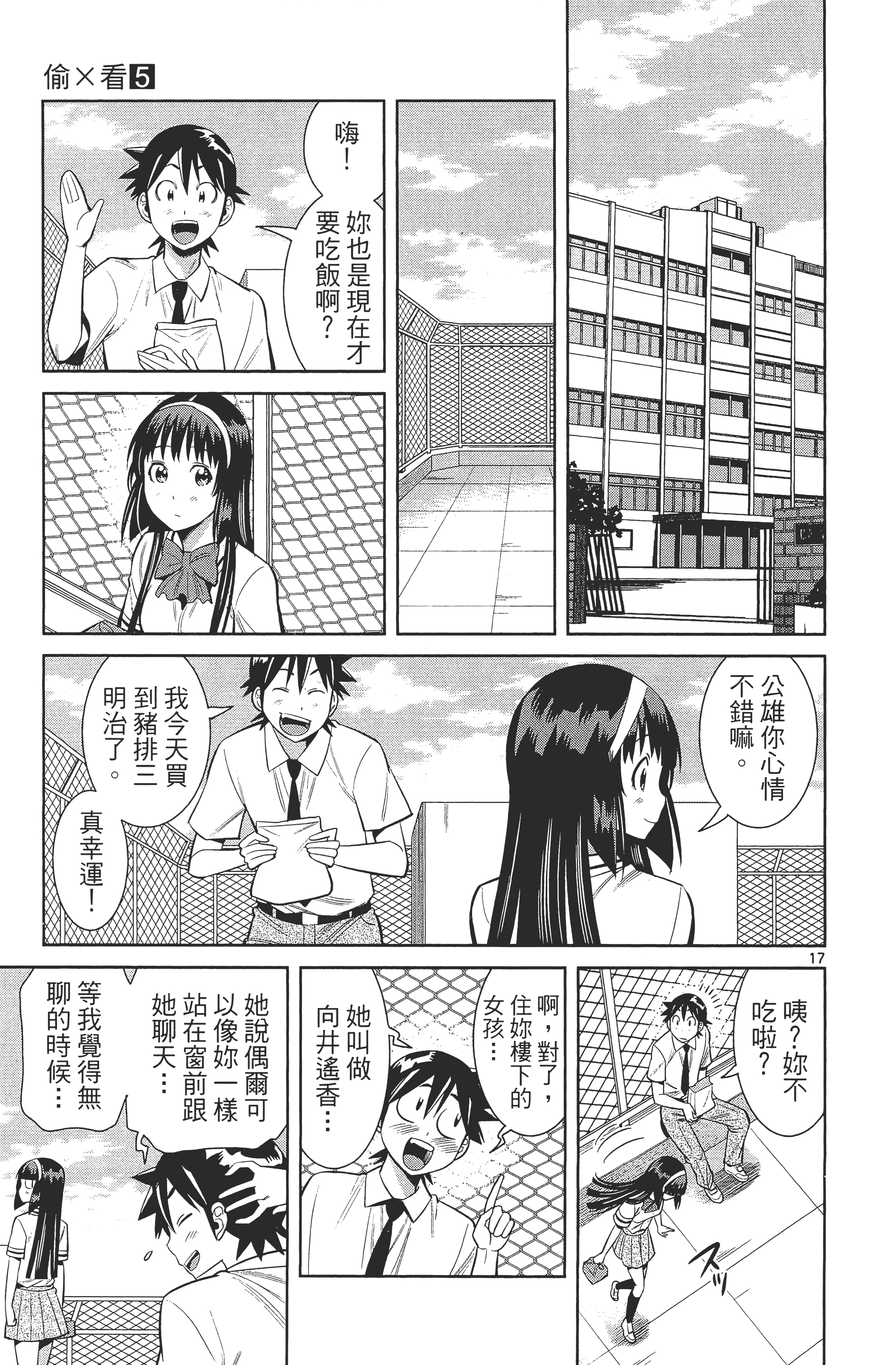 Page 175