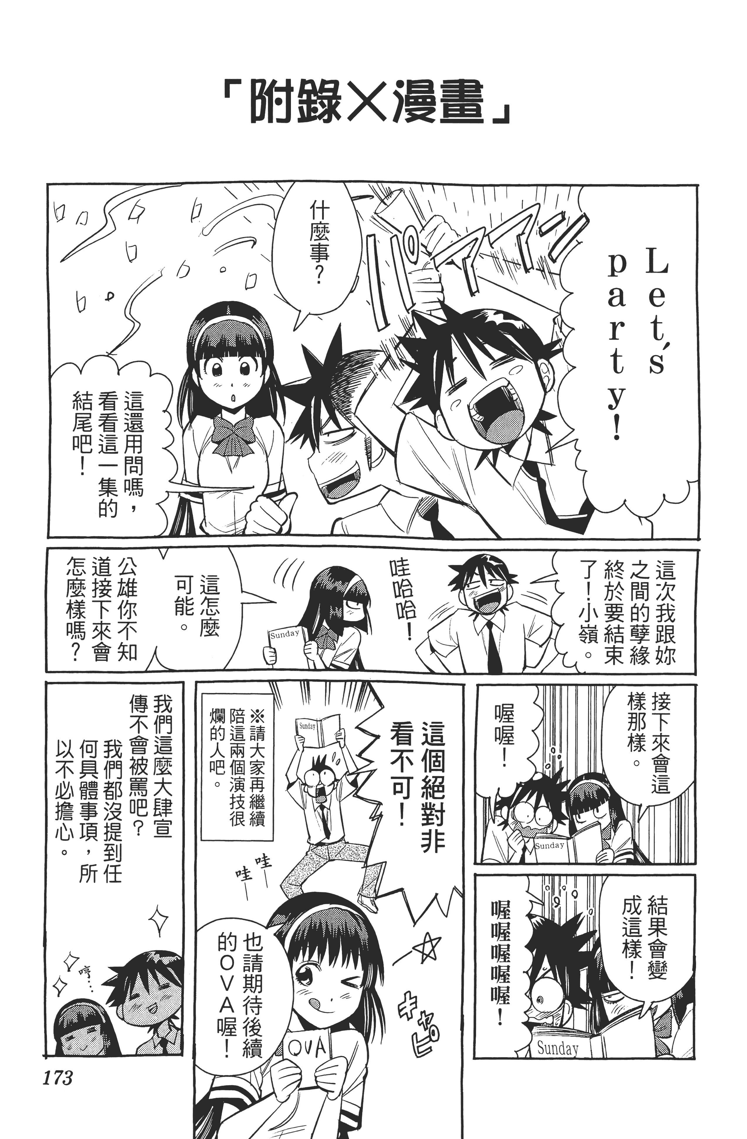 Page 177