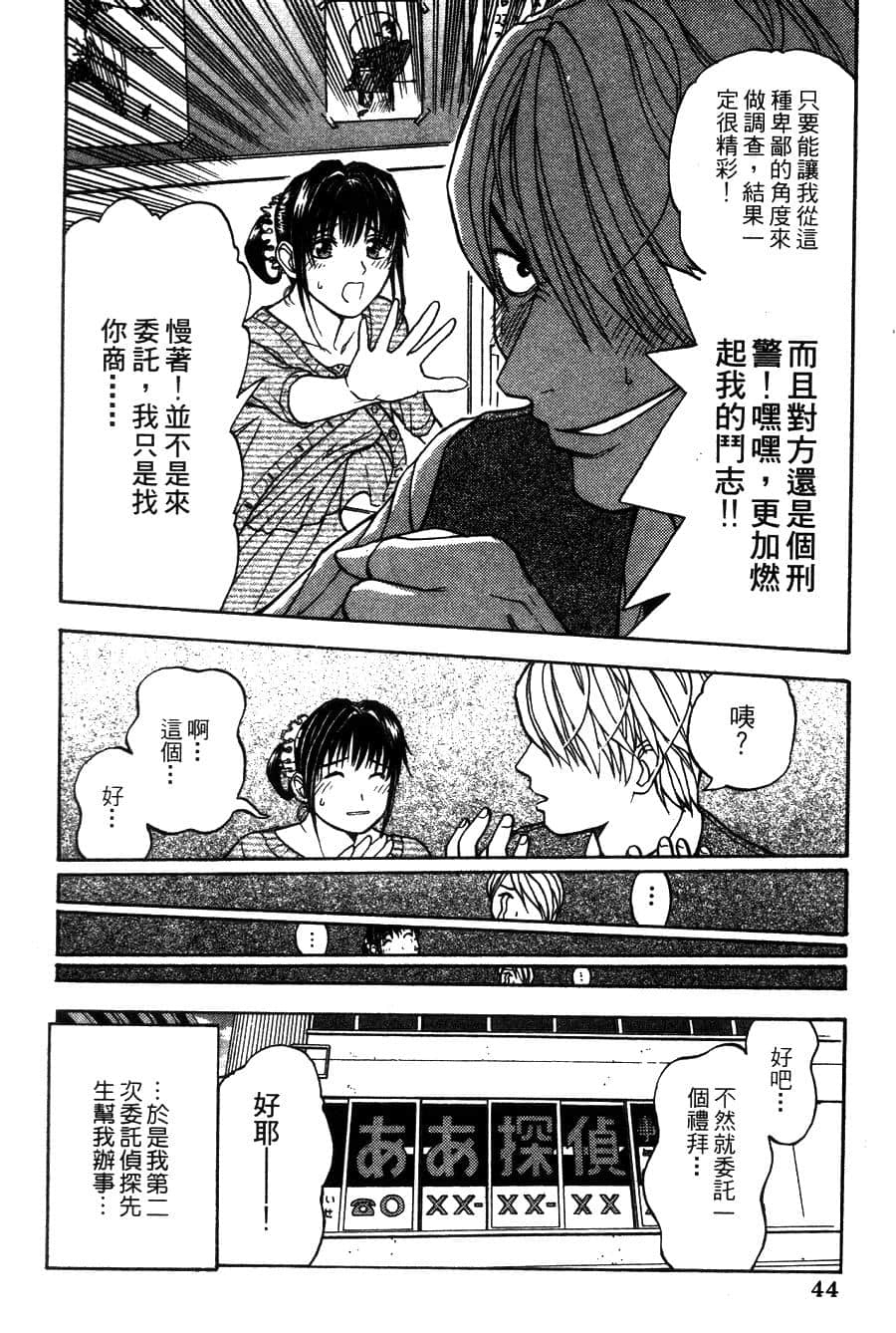 Page 45