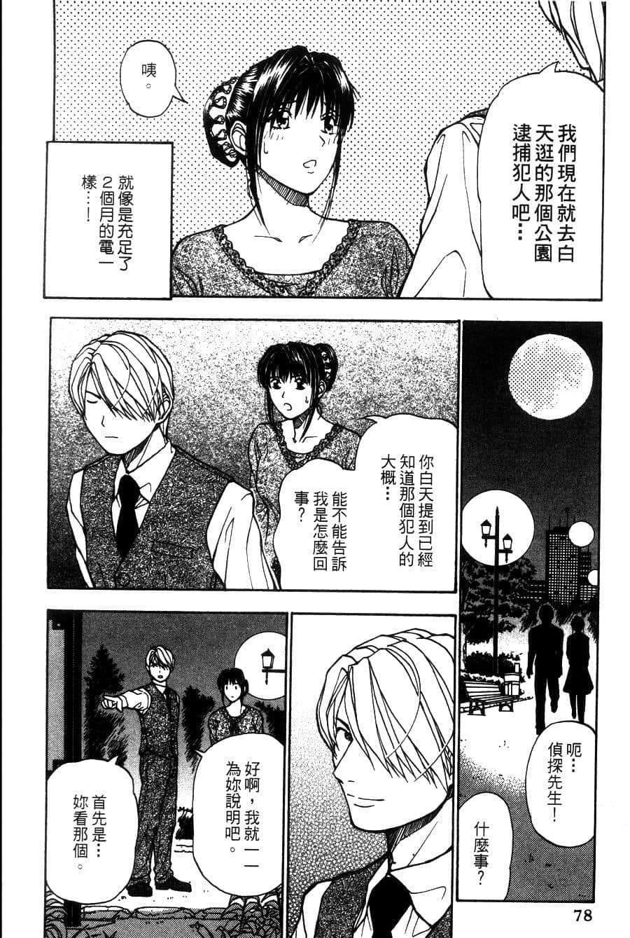 Page 79