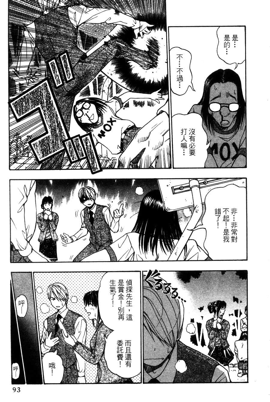 Page 94