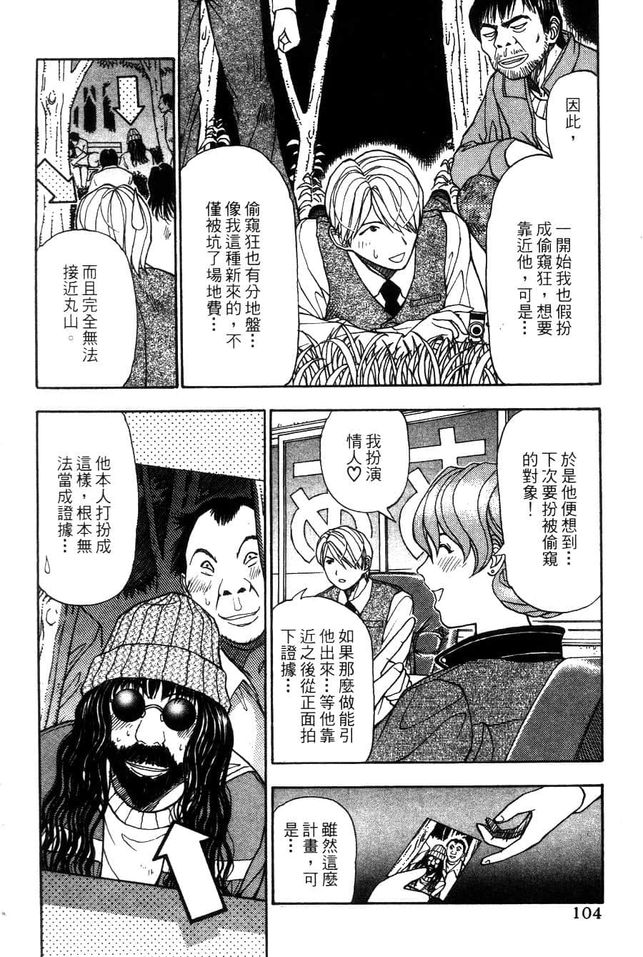 Page 105