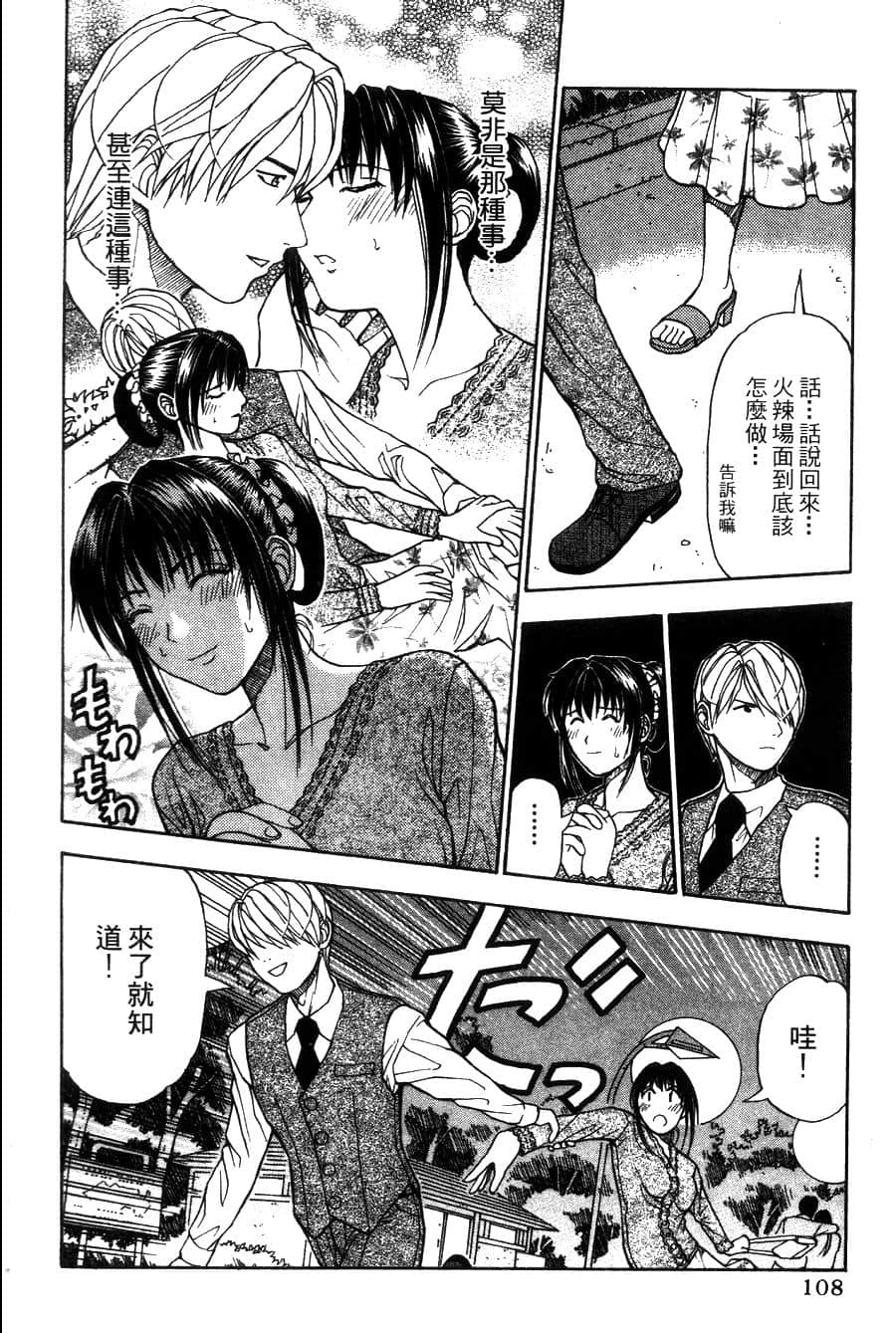 Page 109
