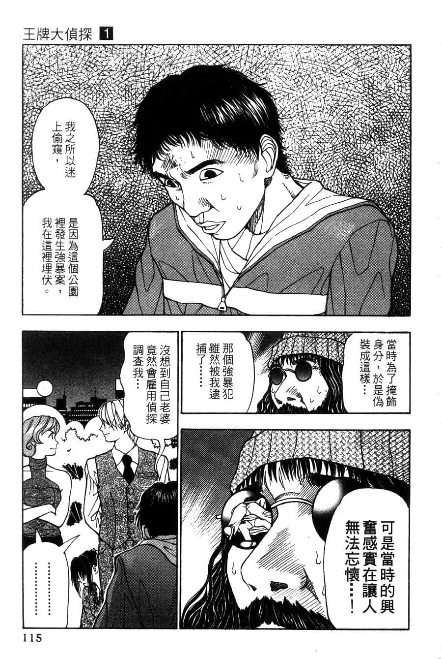 Page 116