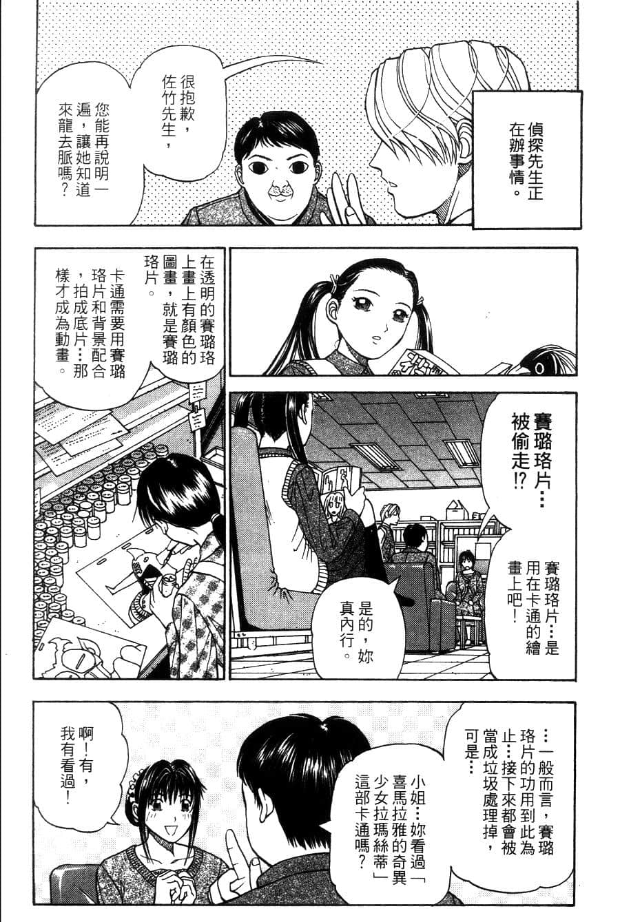 Page 146