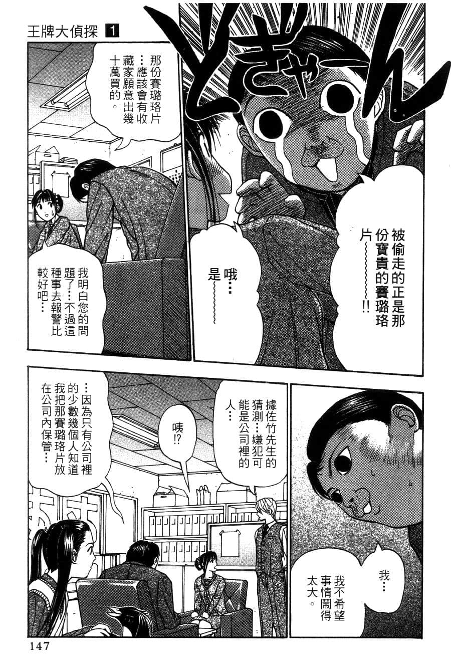 Page 148
