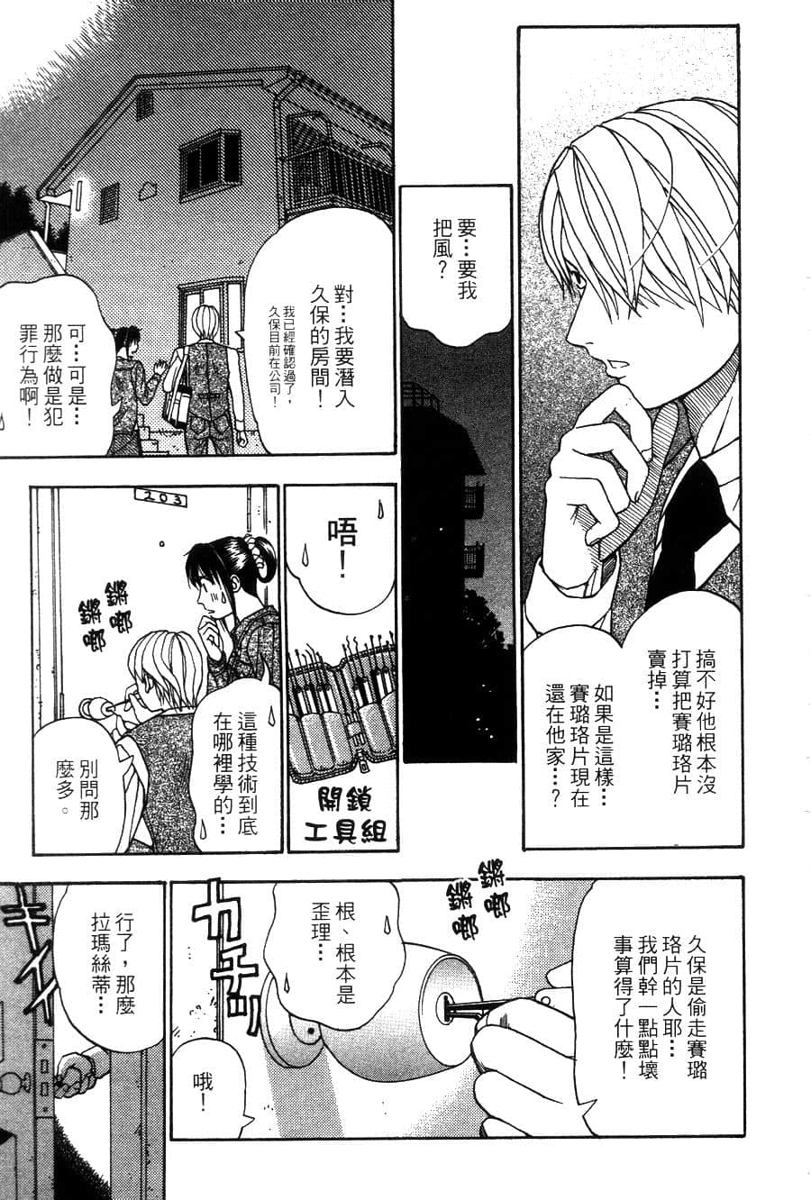 Page 156
