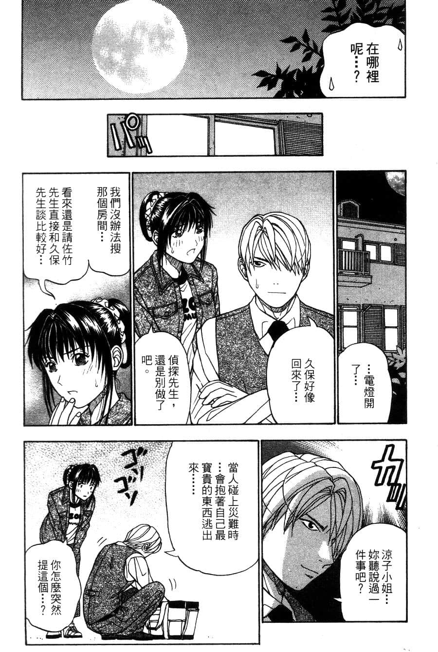 Page 158