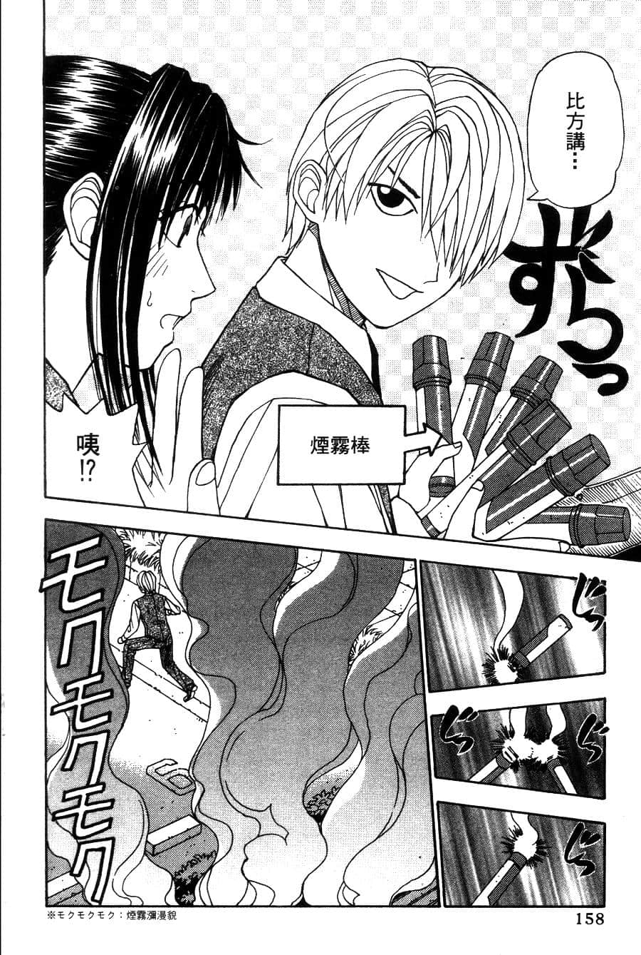 Page 159