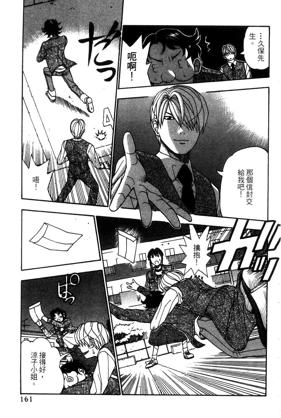 Page 162