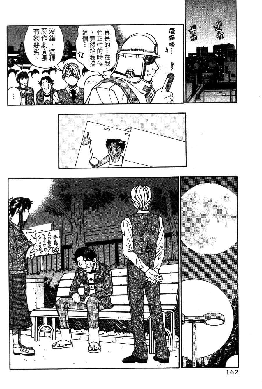 Page 163