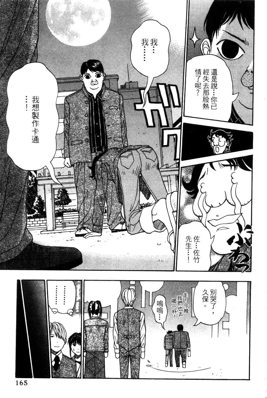 Page 166