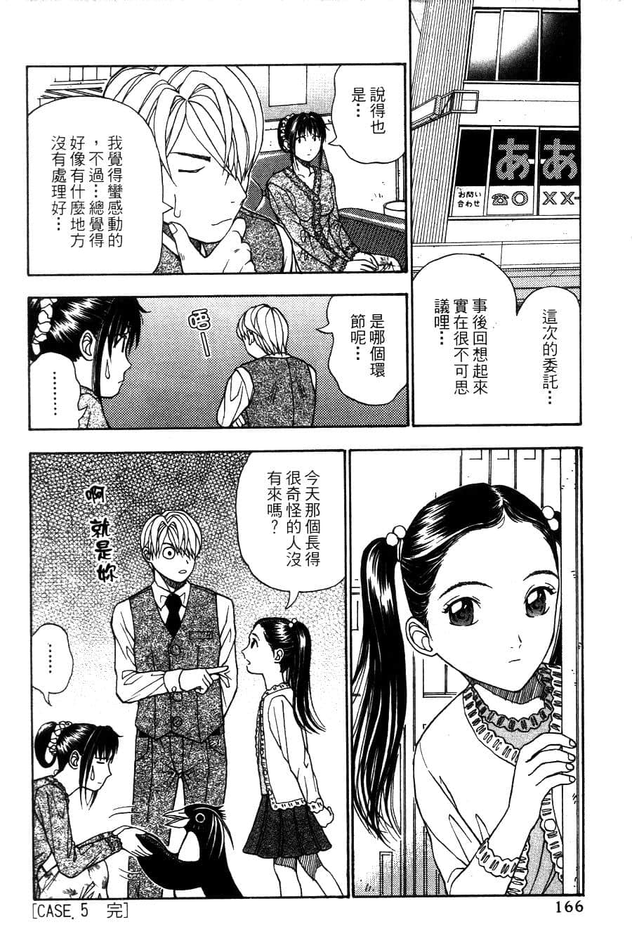 Page 167