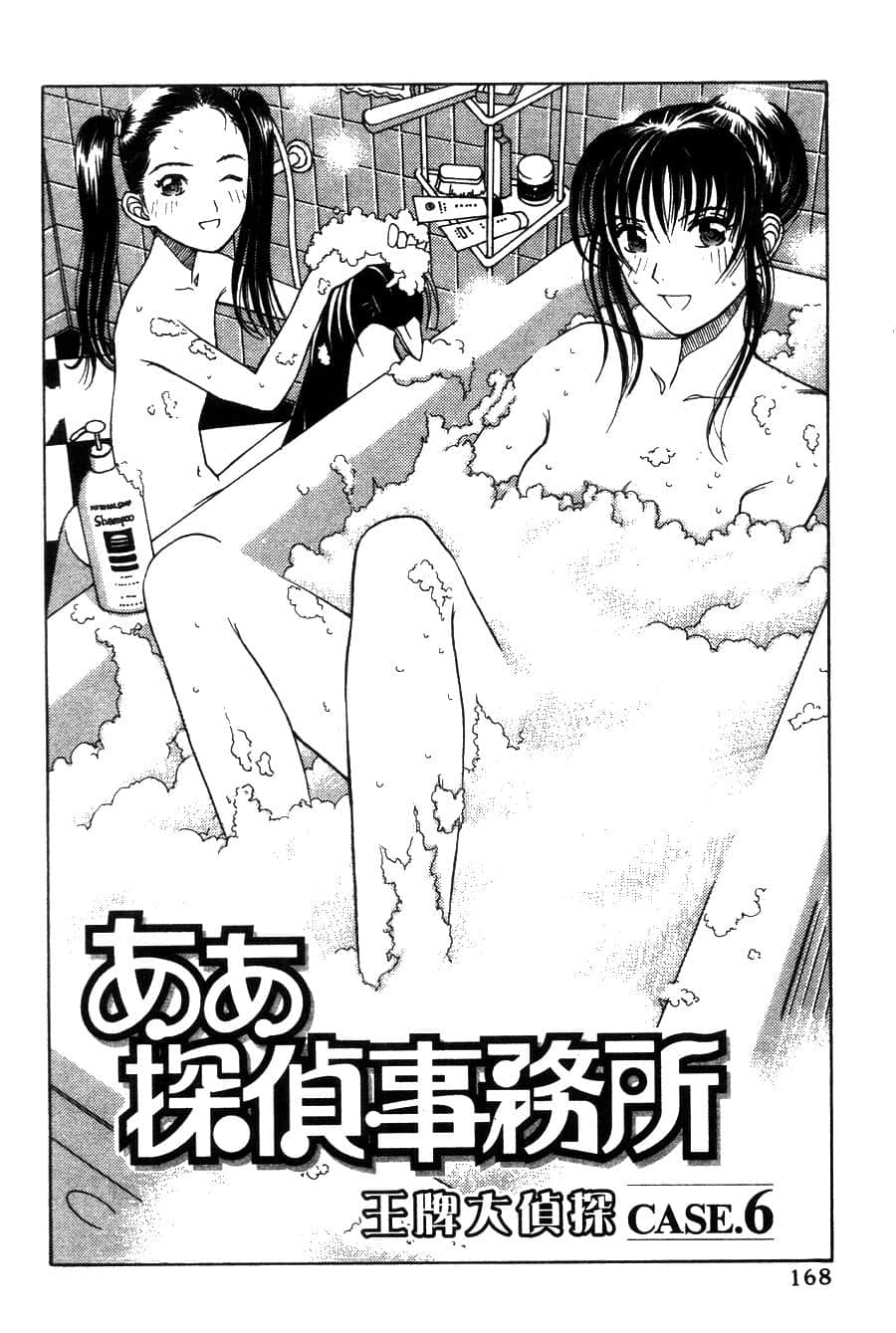 Page 169