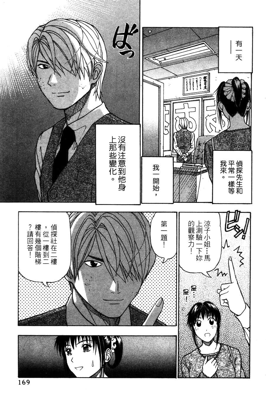 Page 170