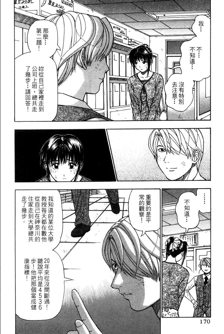 Page 171