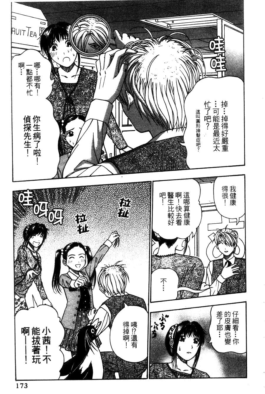 Page 174
