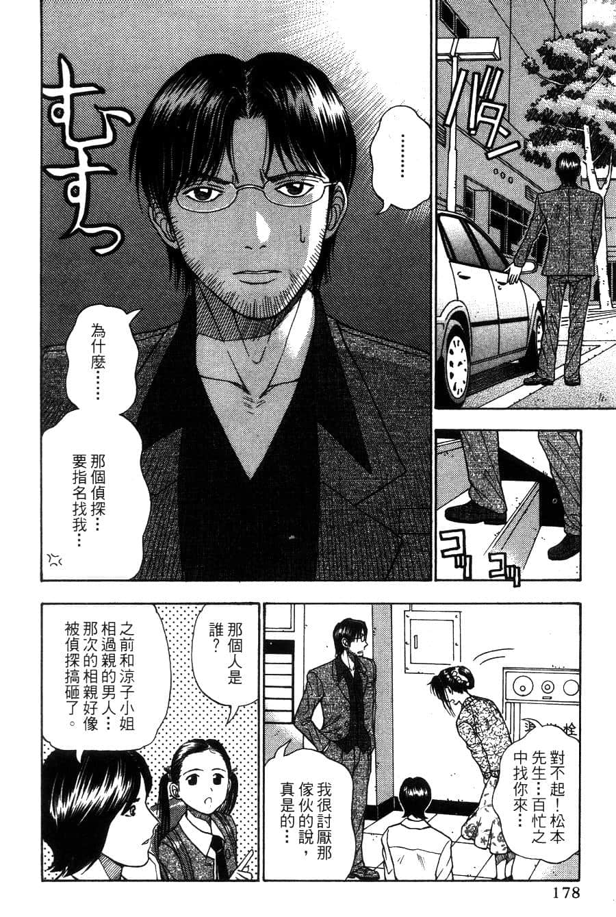 Page 179