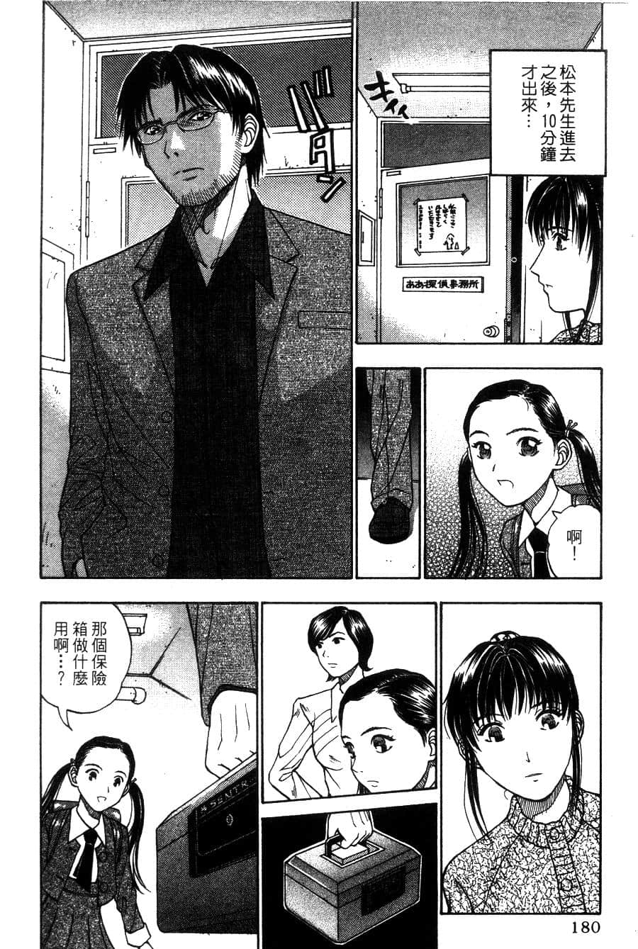 Page 181