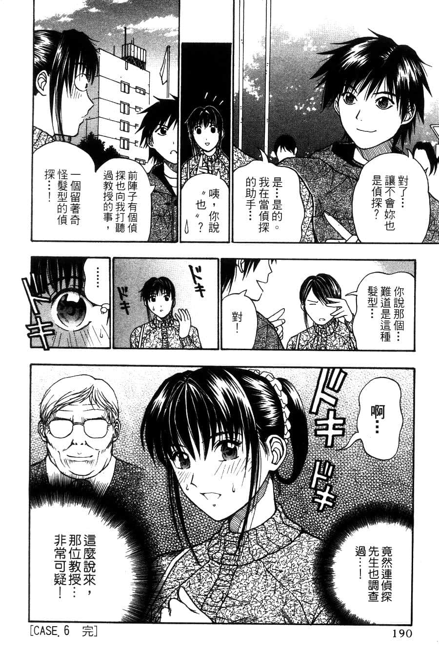 Page 191