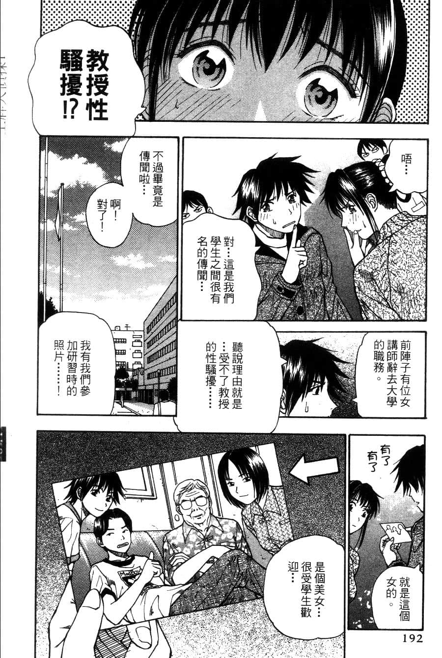 Page 193