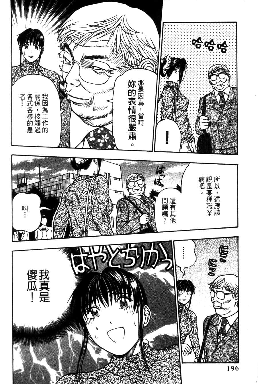 Page 197