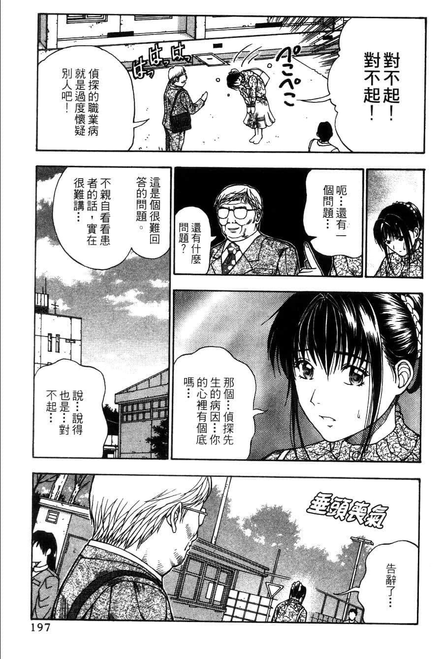 Page 198
