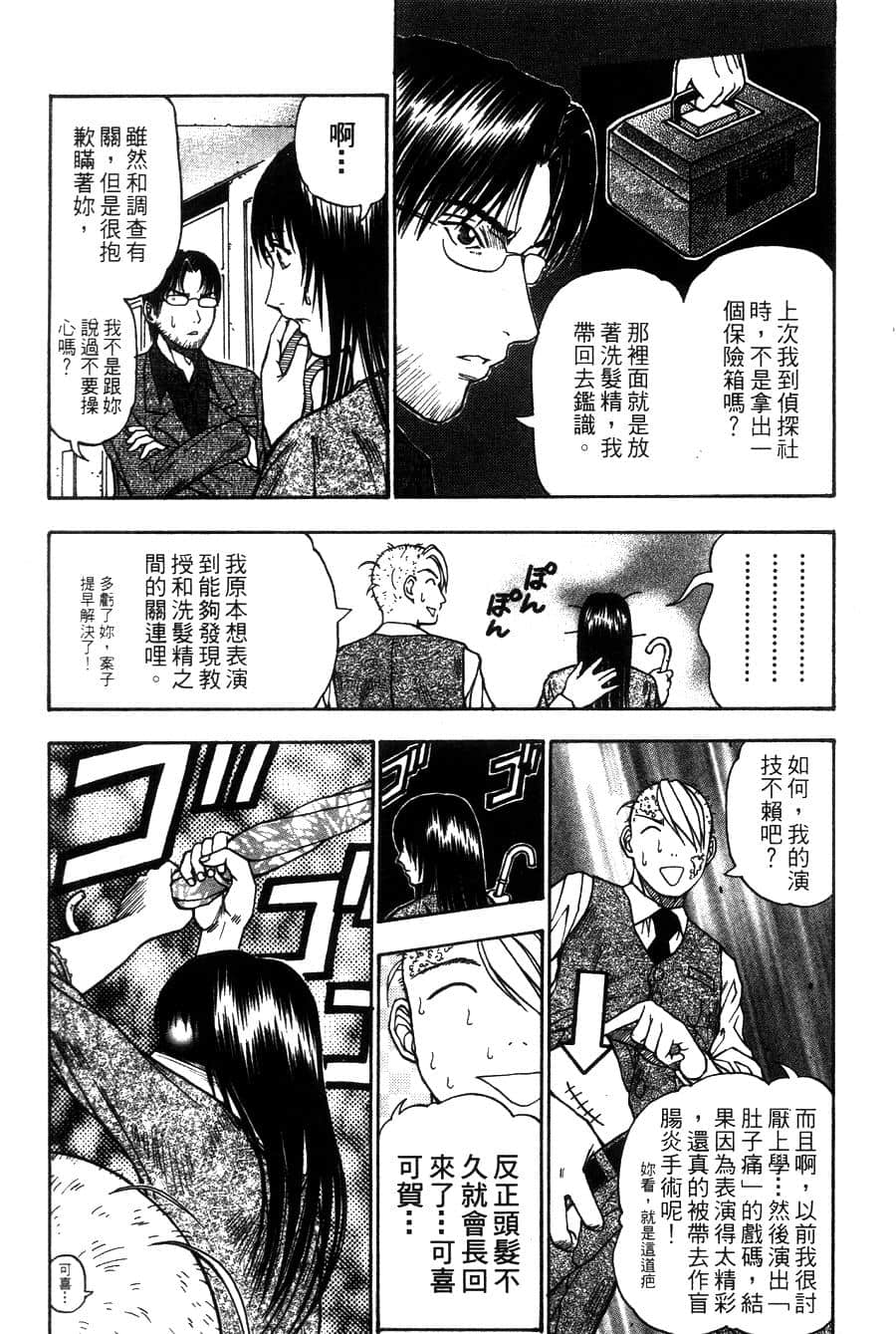 Page 213