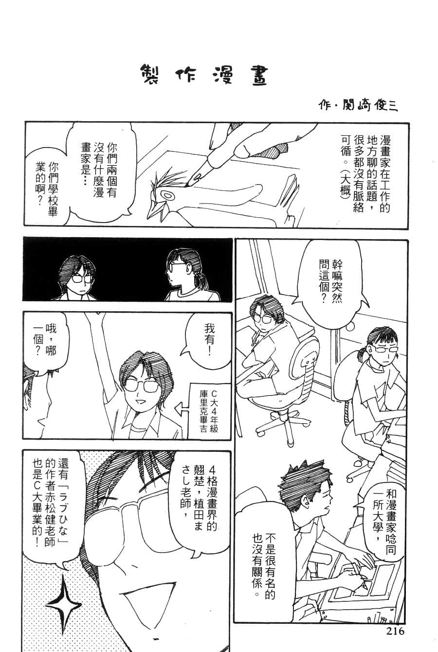 Page 217