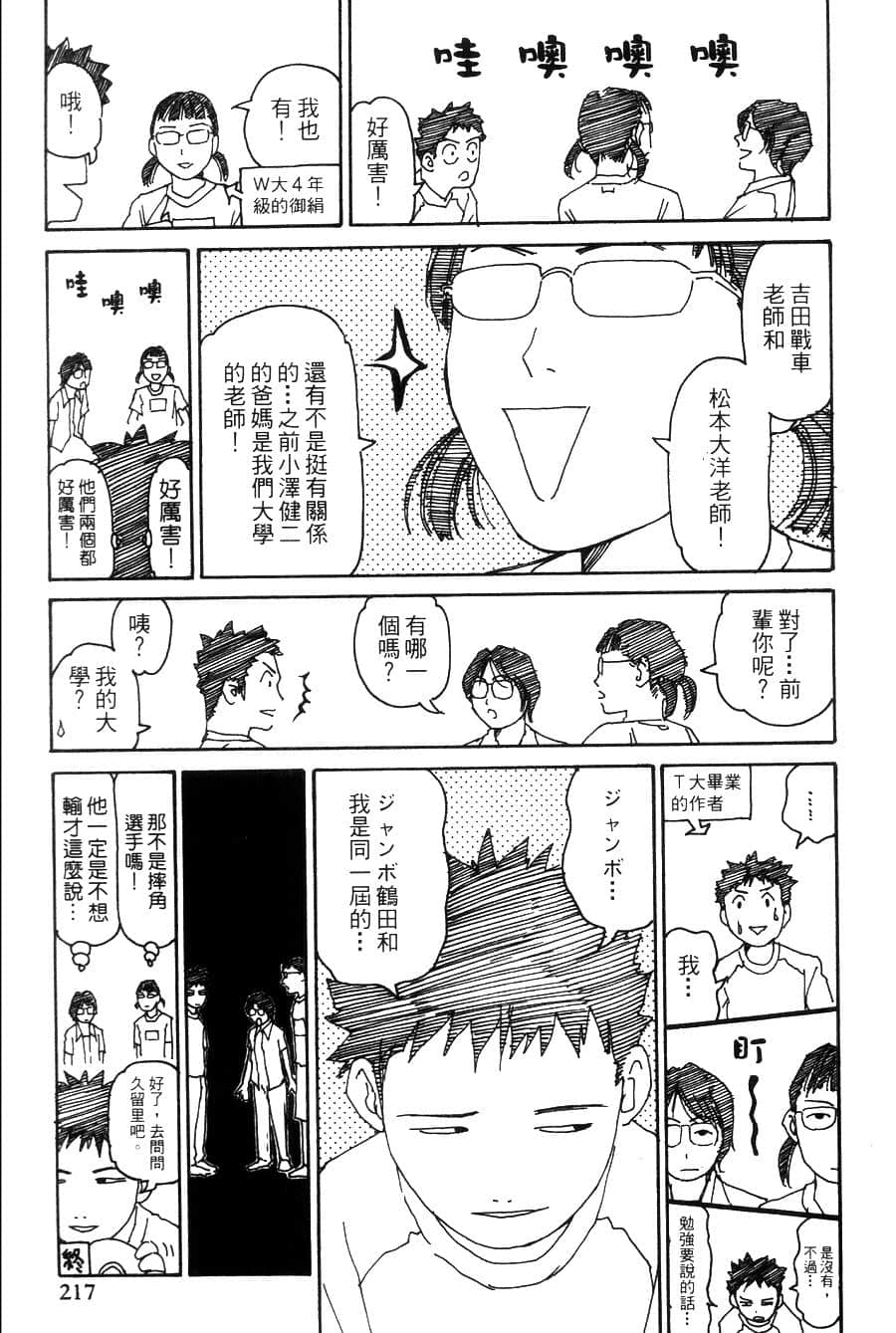 Page 218